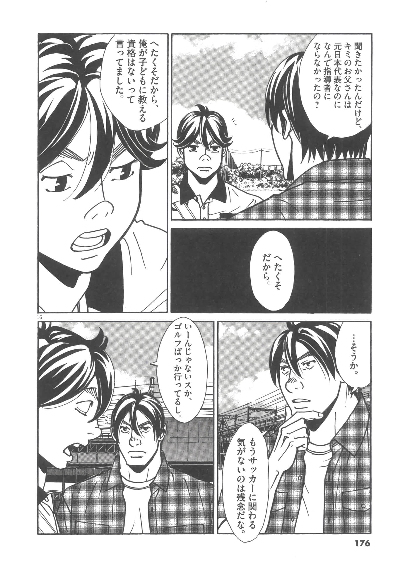 Page 177