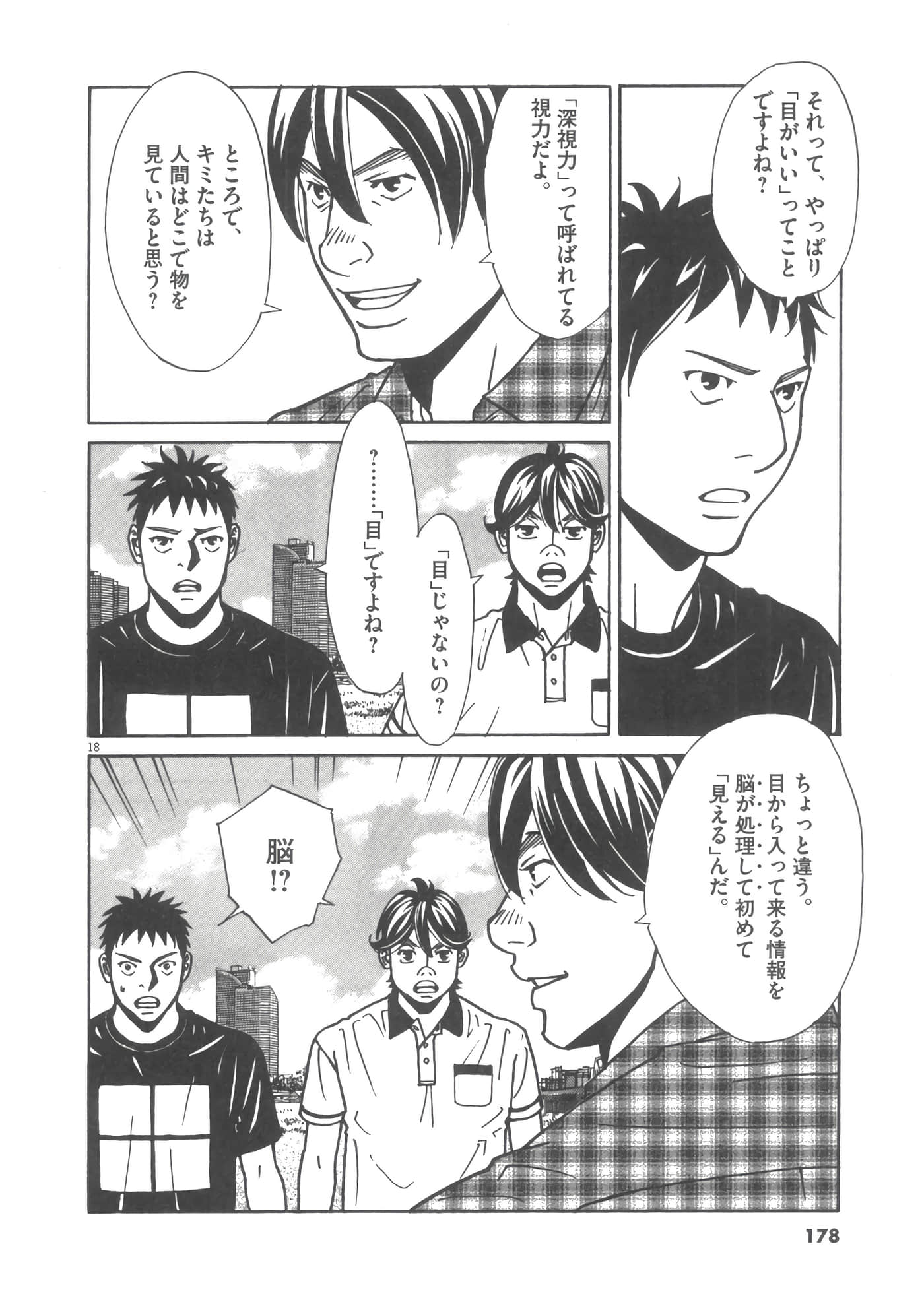 Page 179