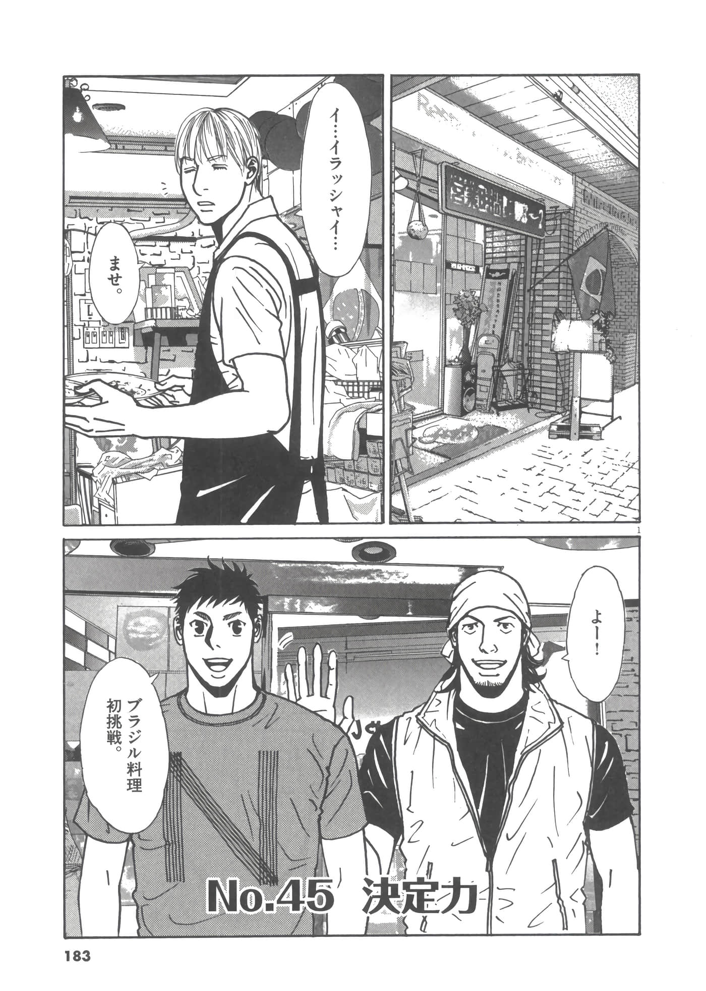 Page 184