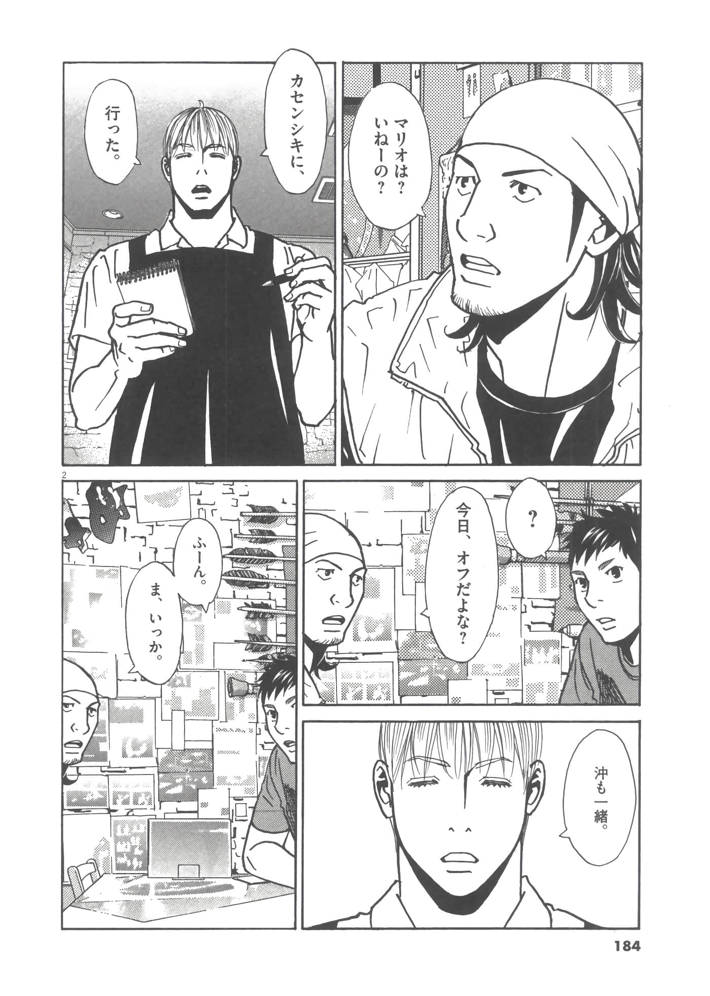 Page 185