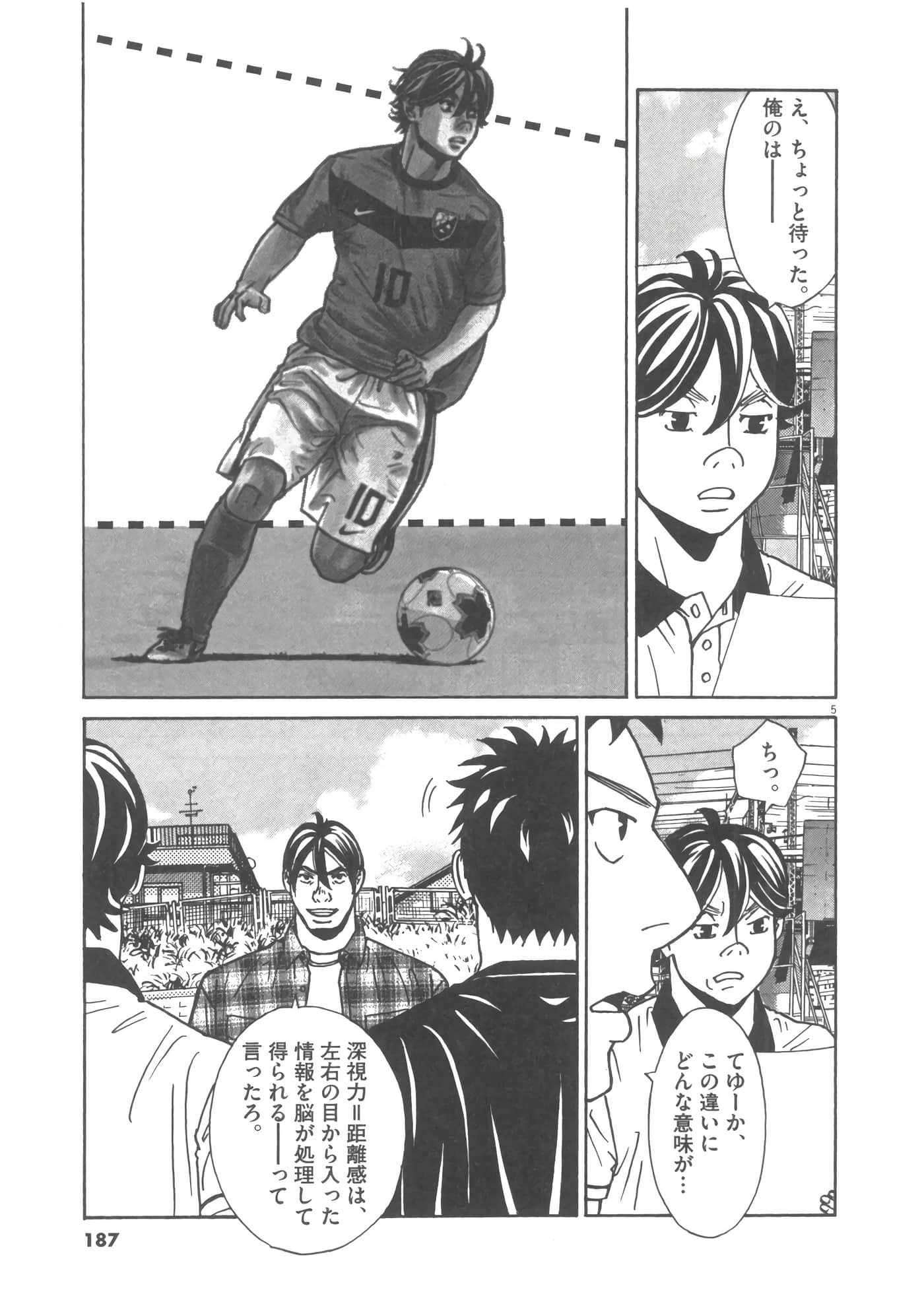 Page 188
