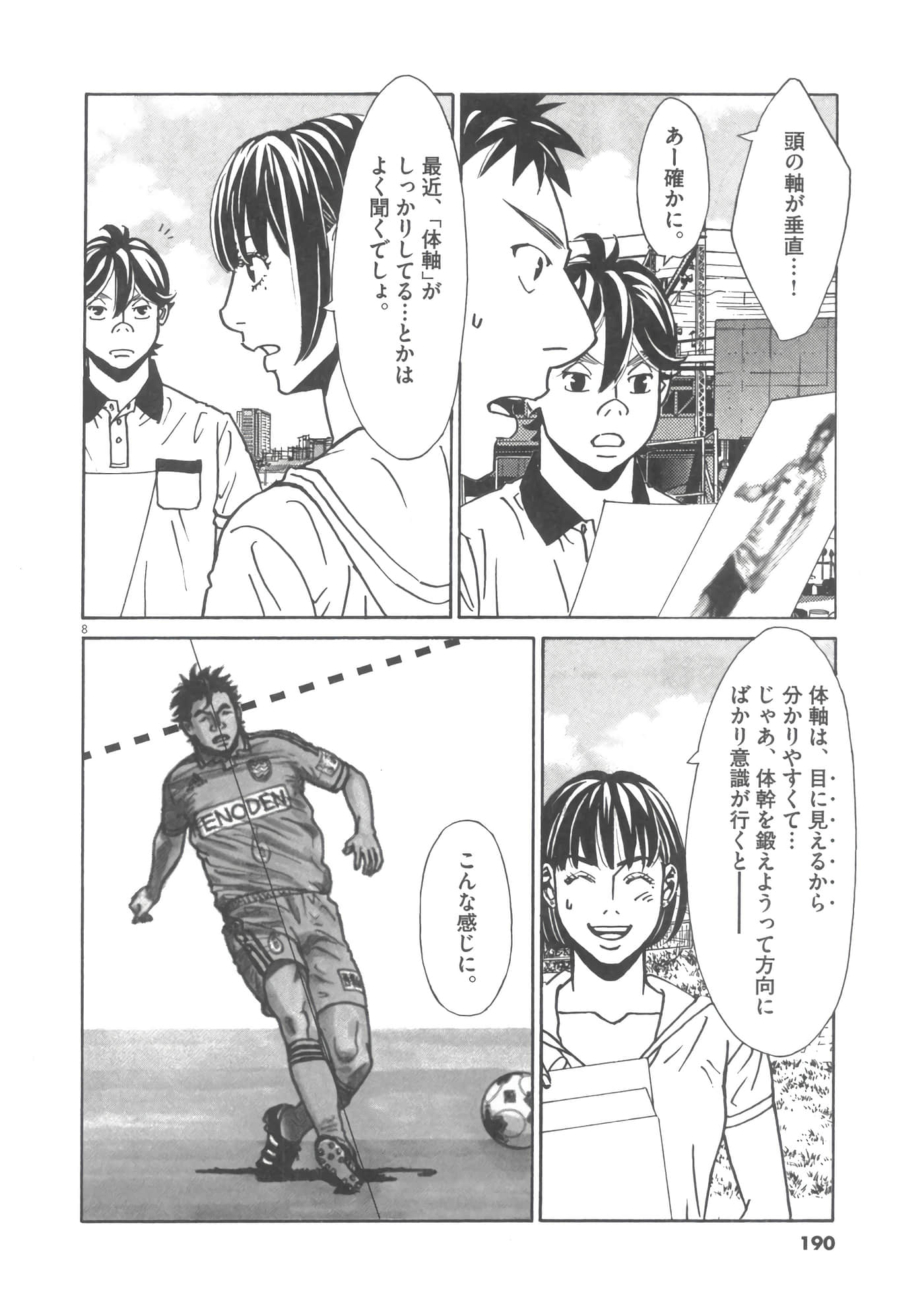 Page 191