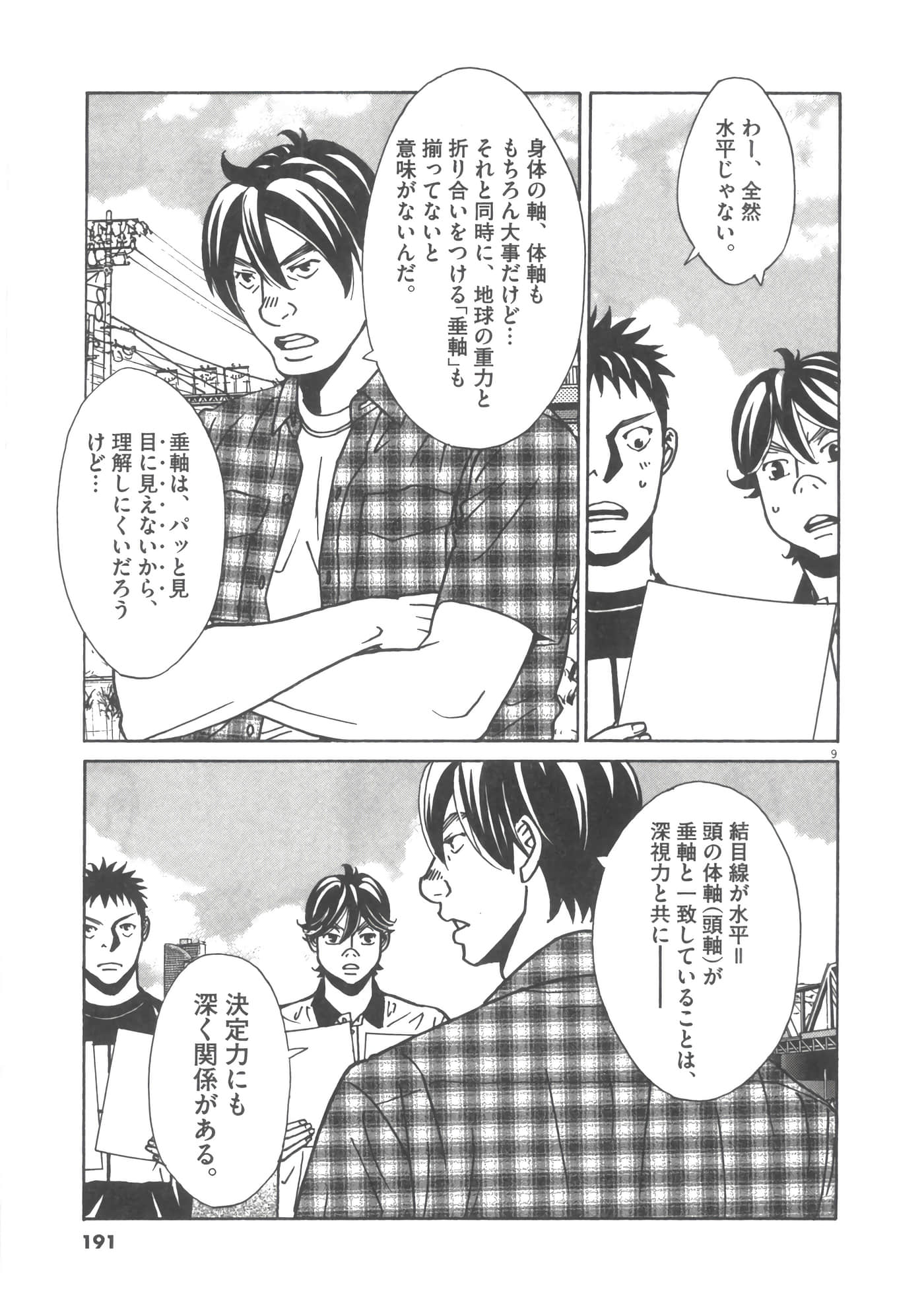 Page 192