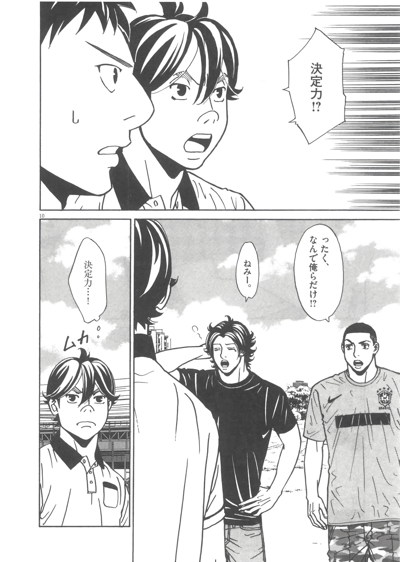 Page 193