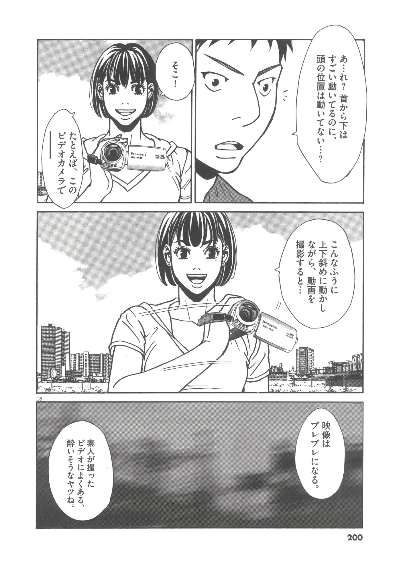 Page 201