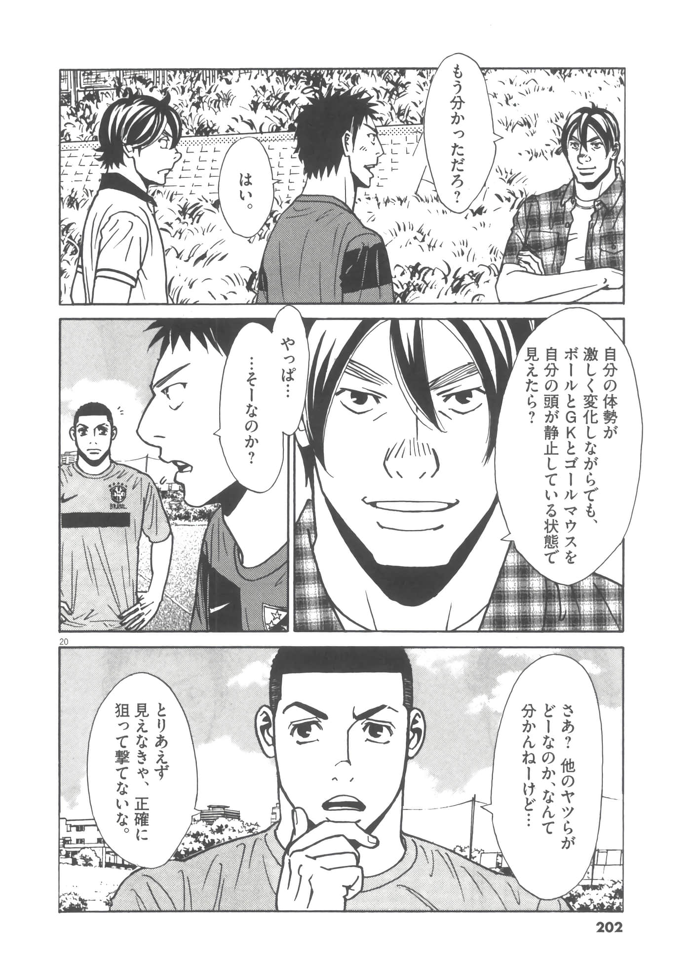 Page 203