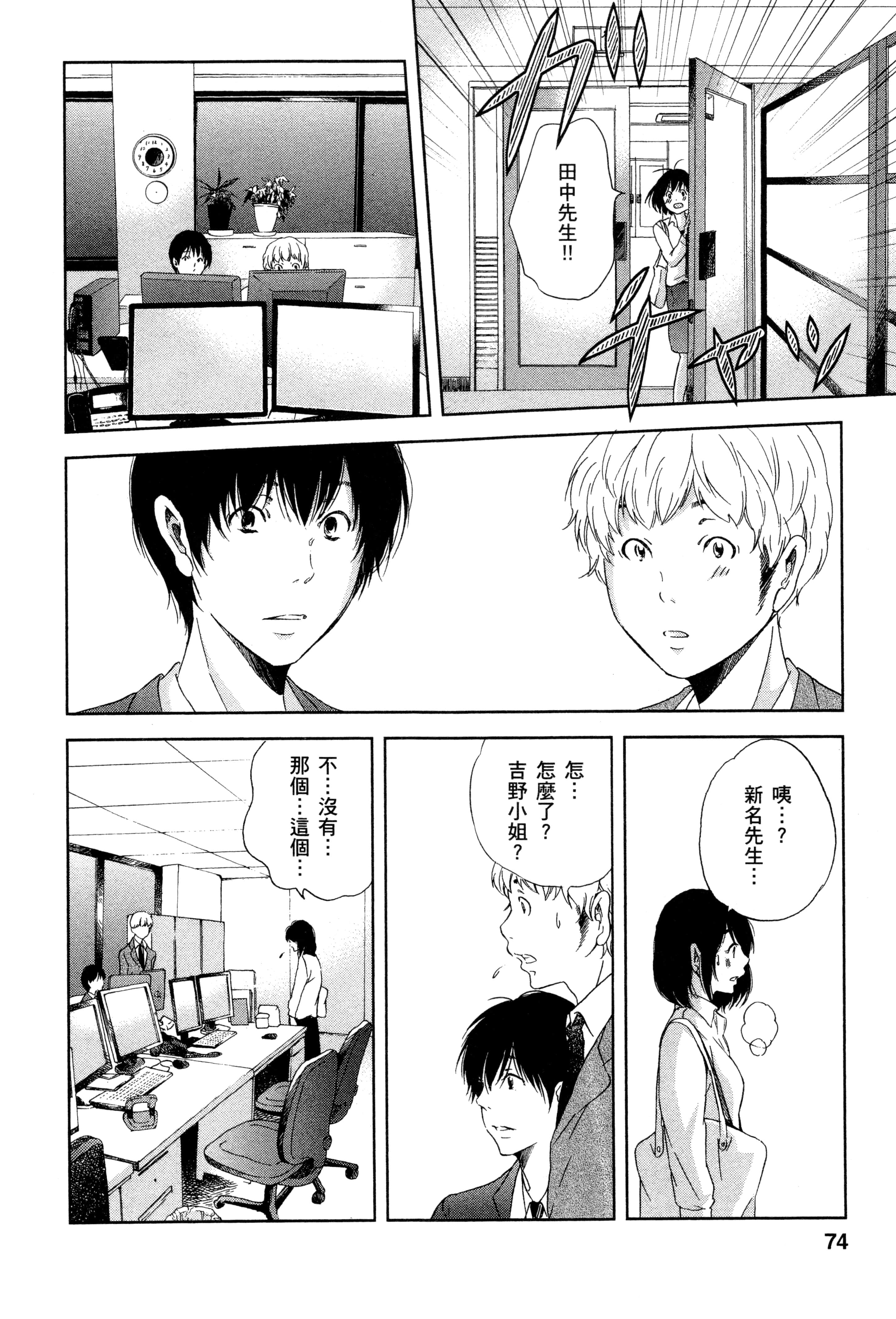 Page 79