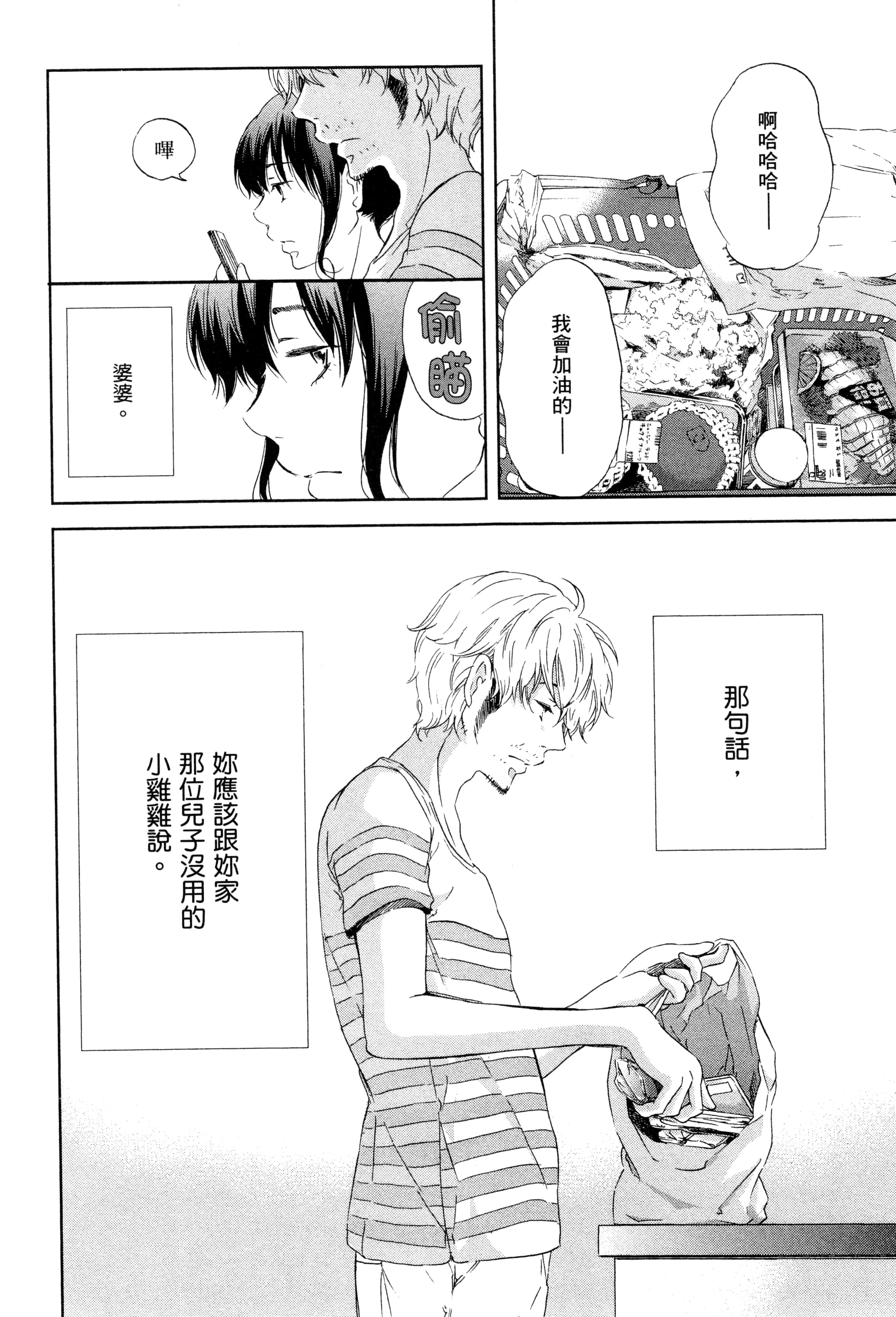 Page 103