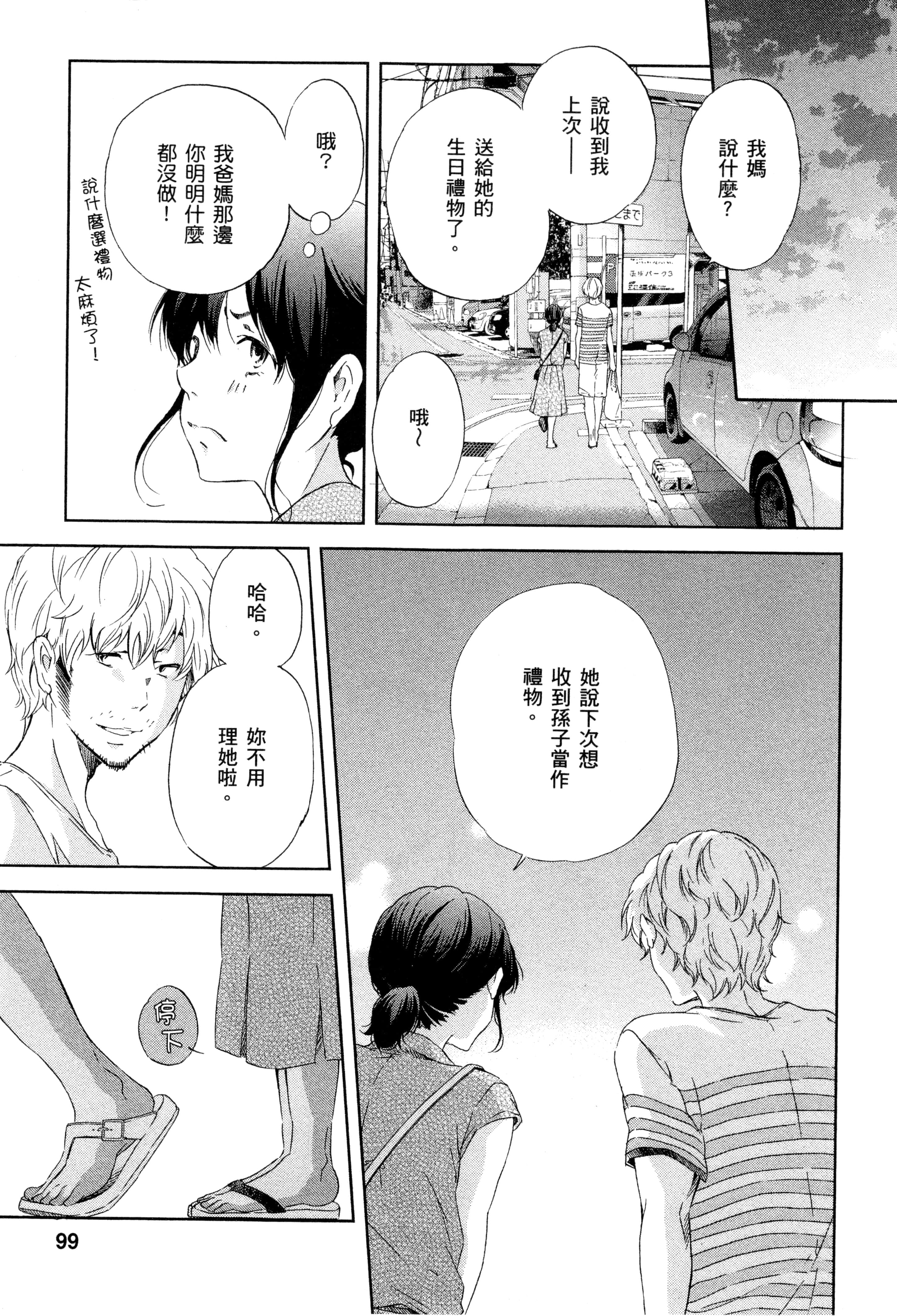Page 104