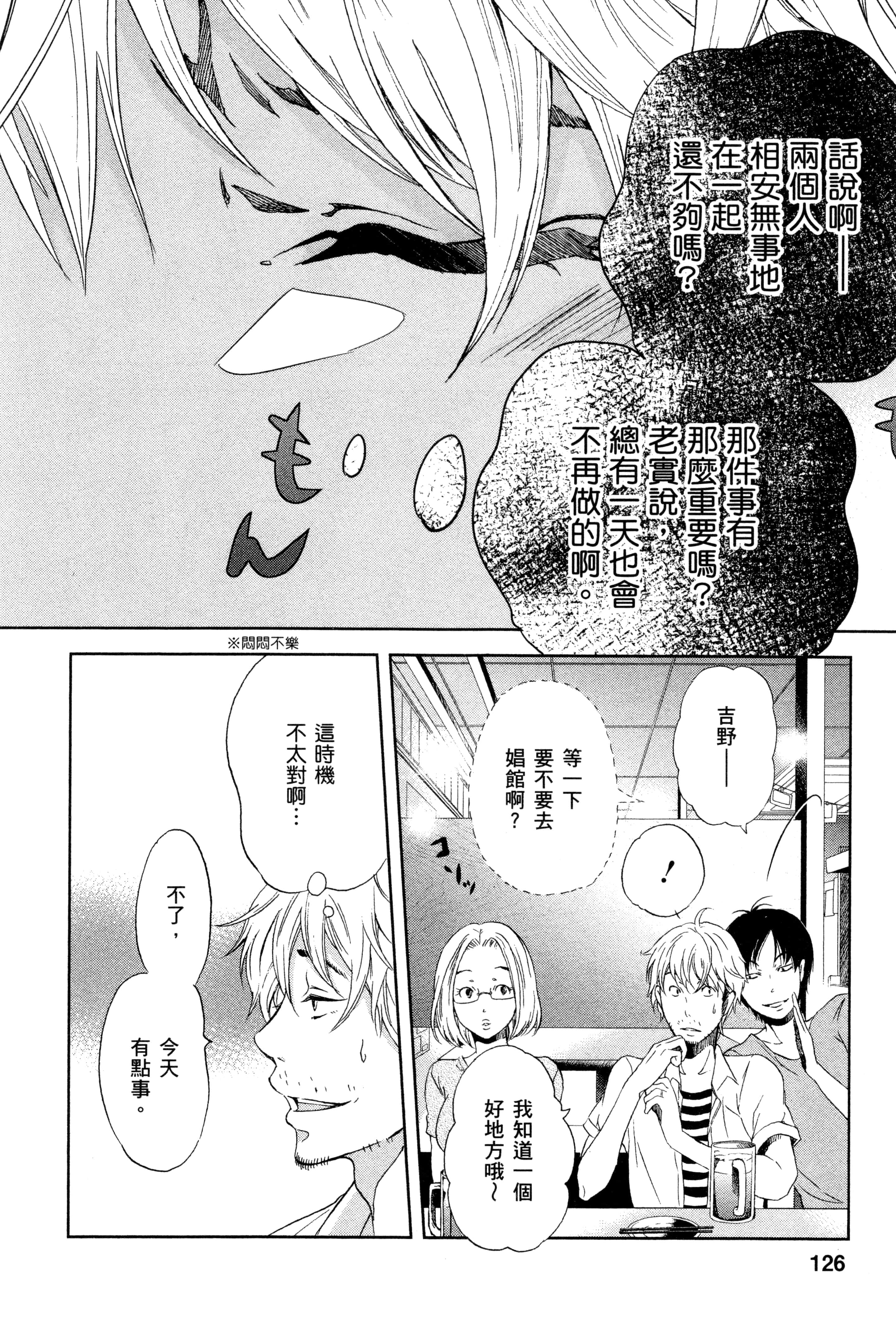 Page 131