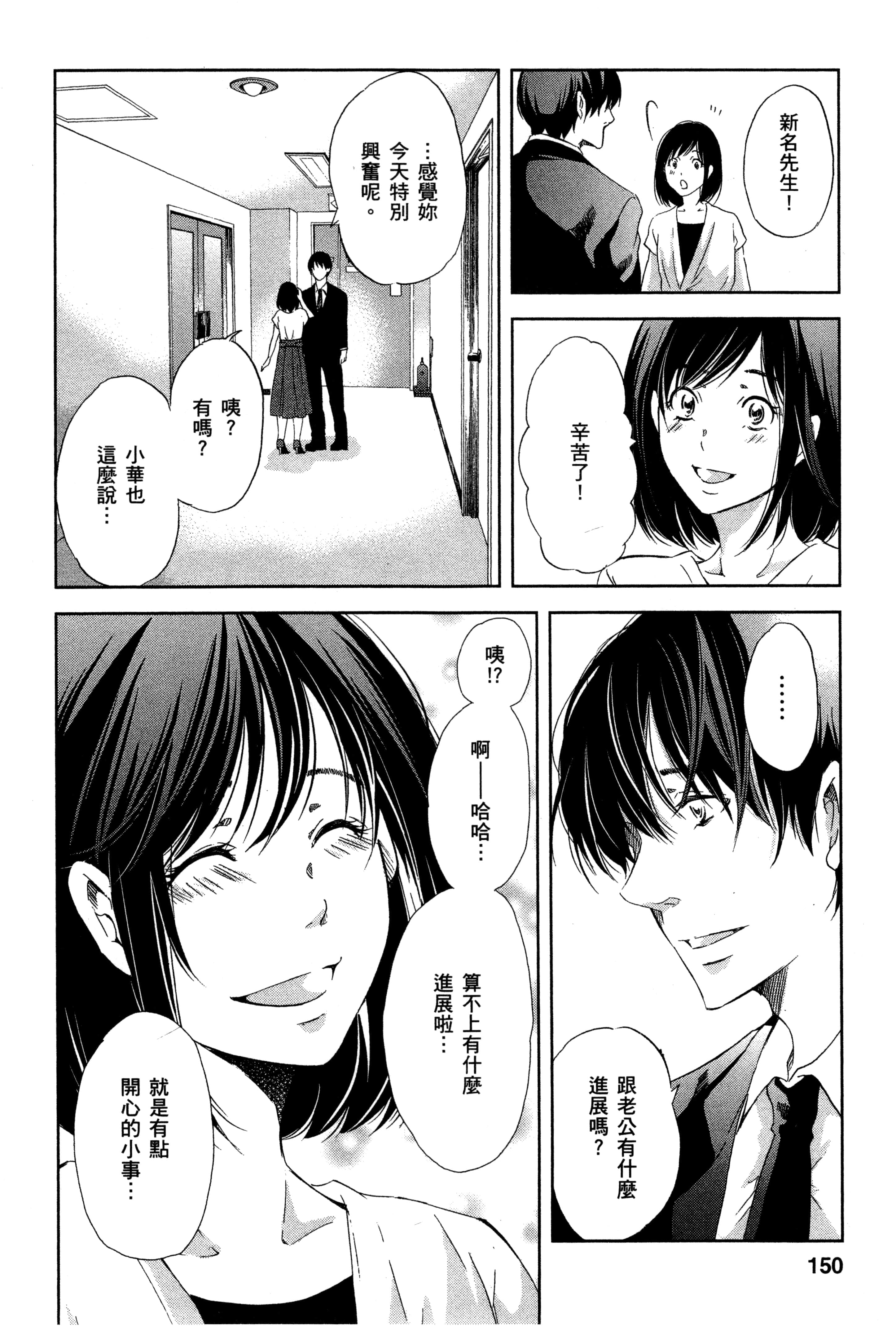 Page 155