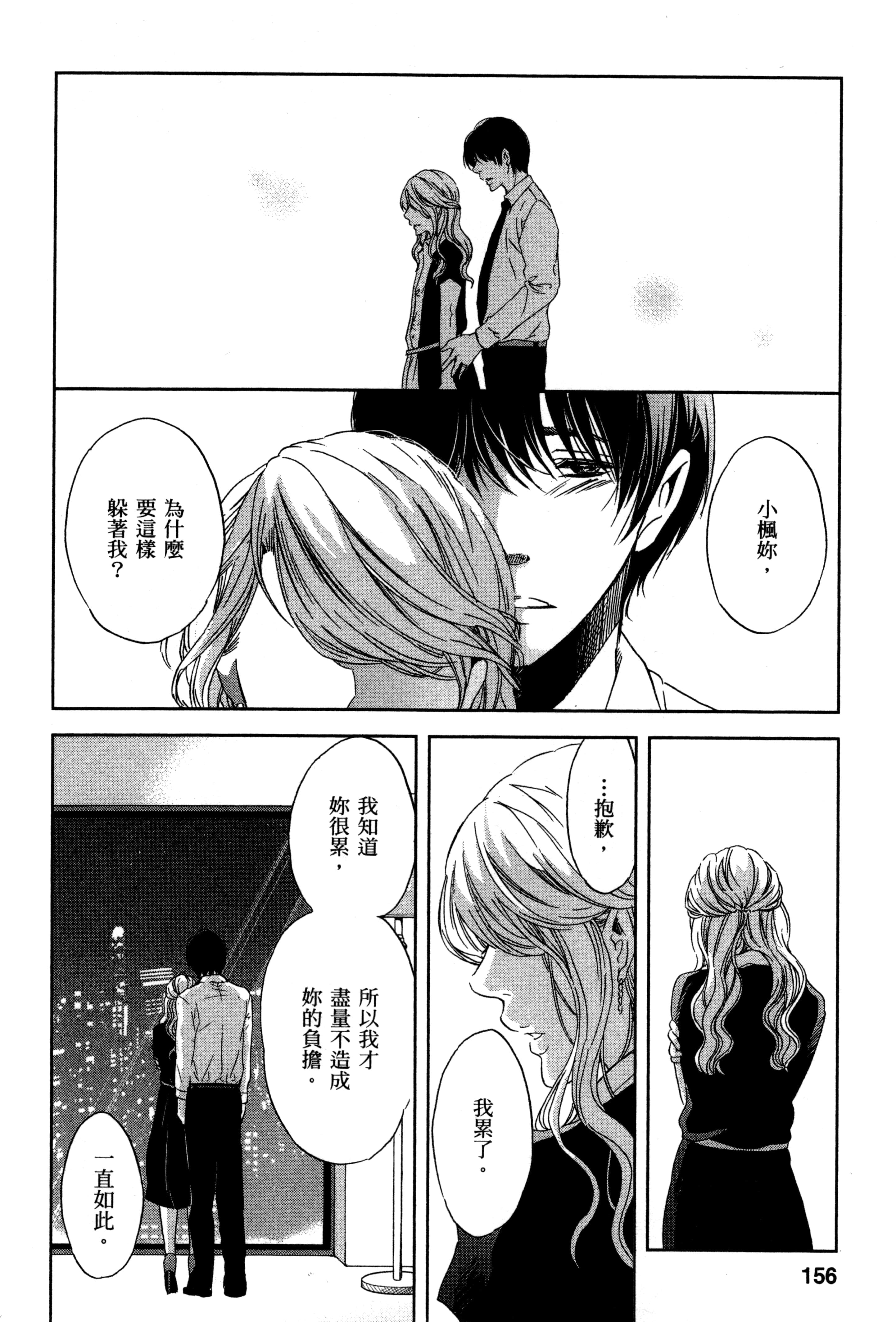 Page 161