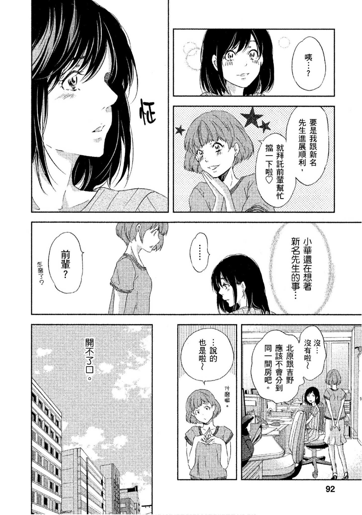 Page 93