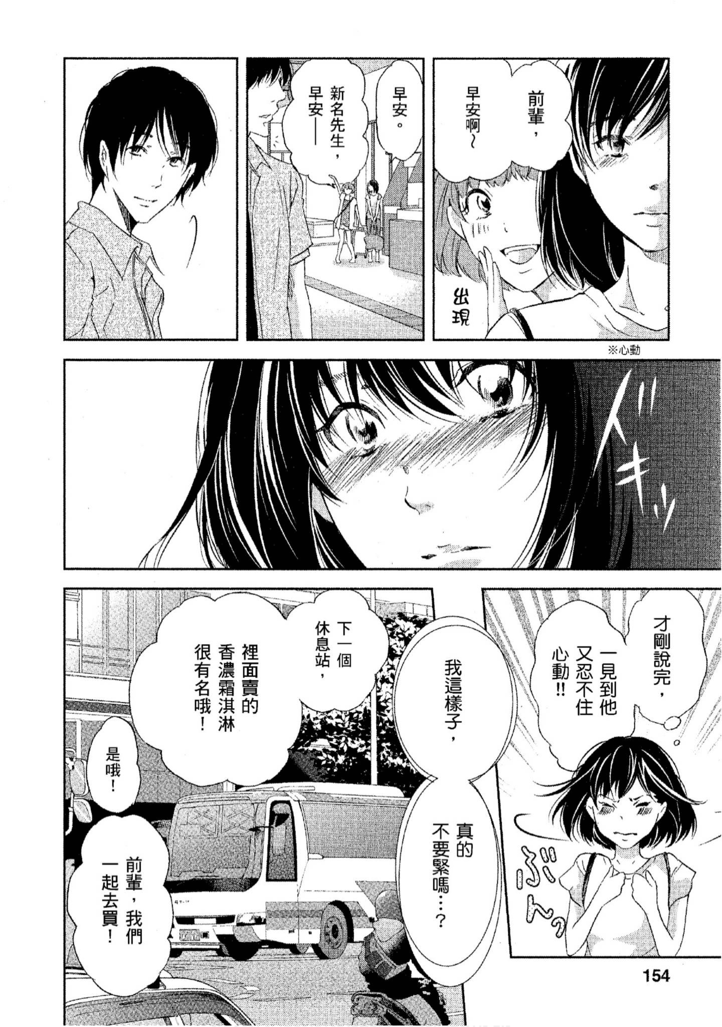 Page 155