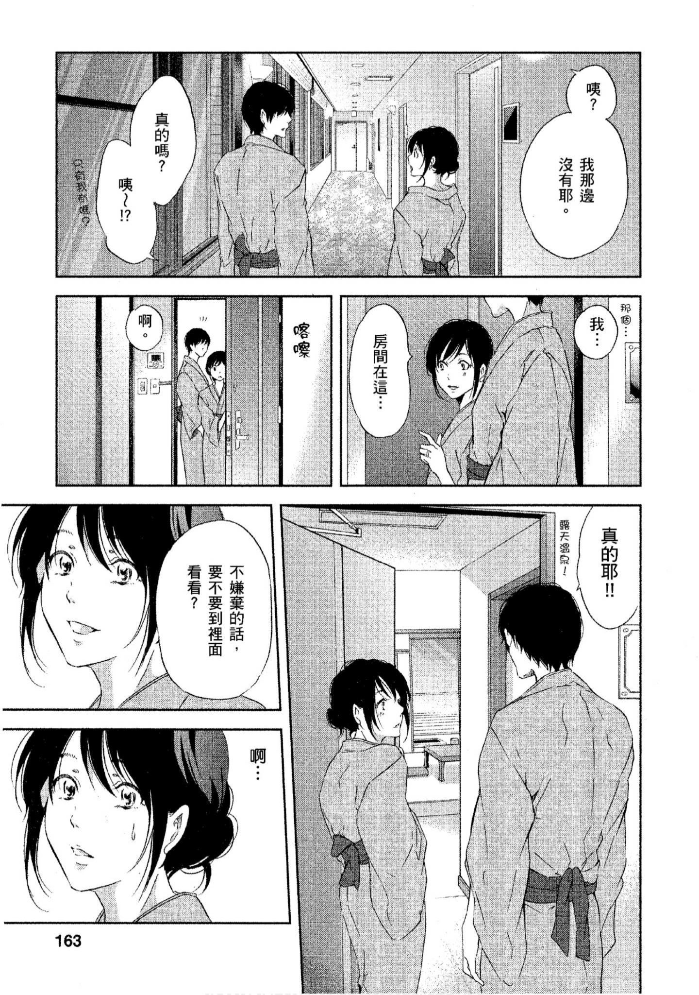 Page 164