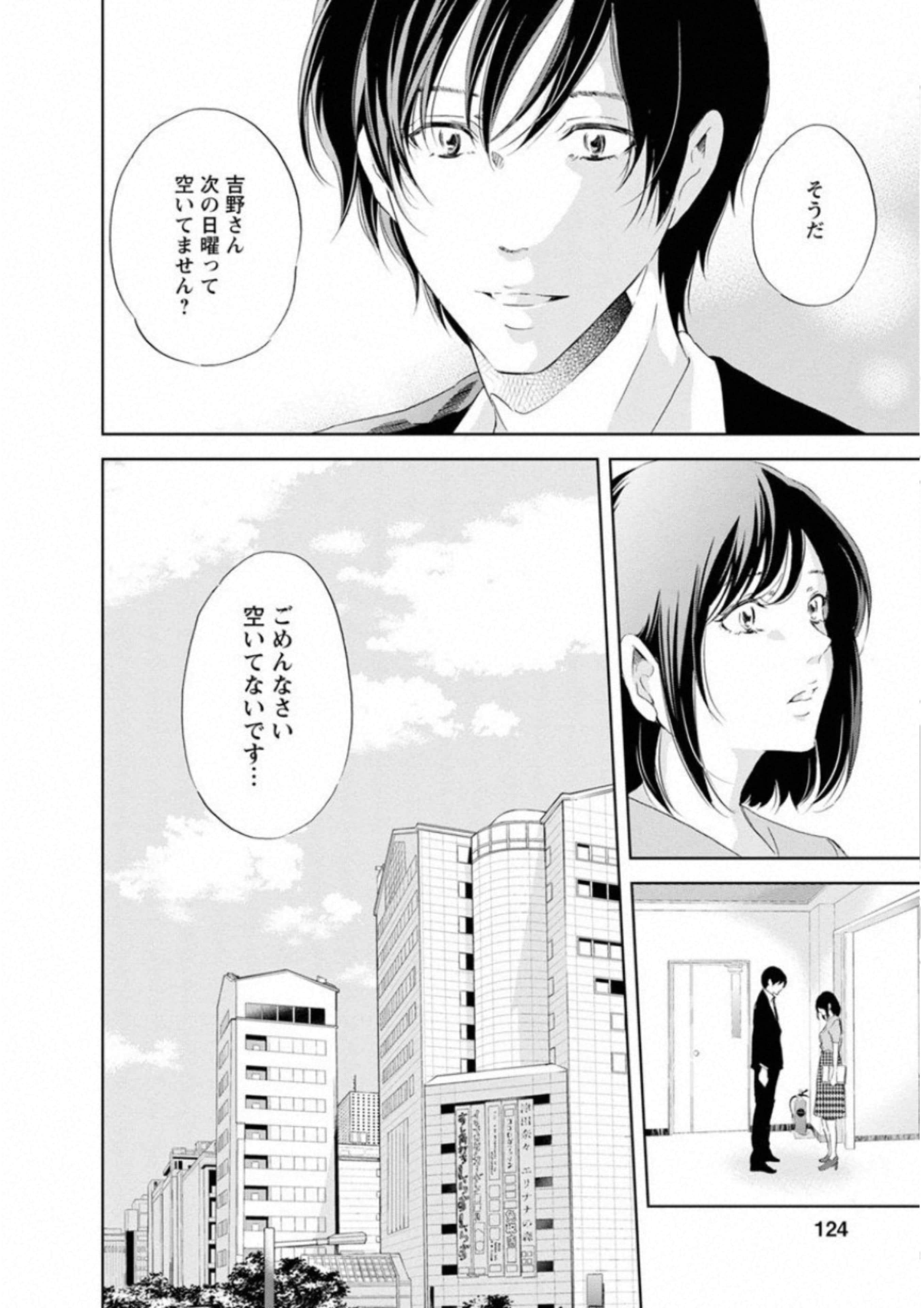 Page 125