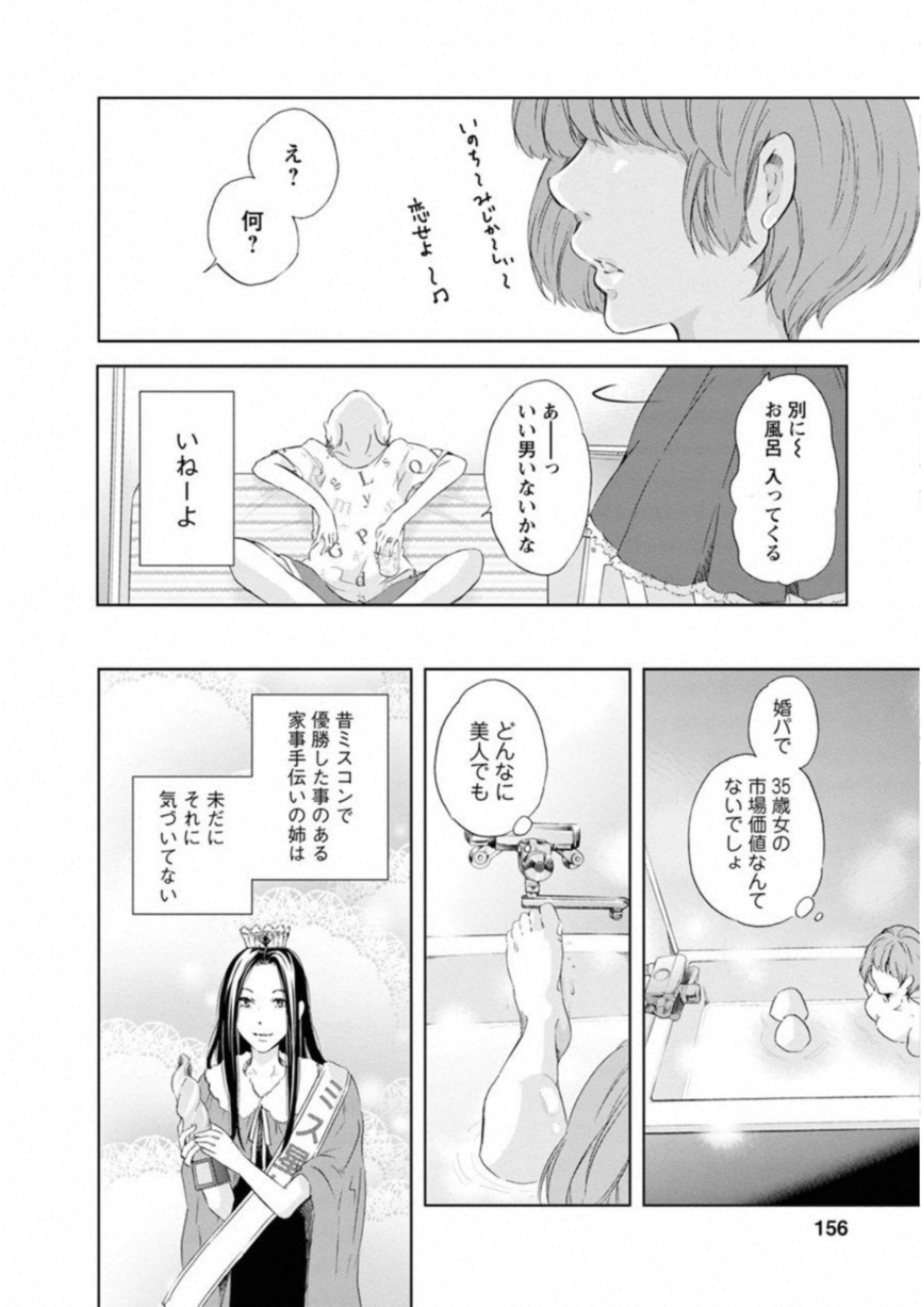Page 157