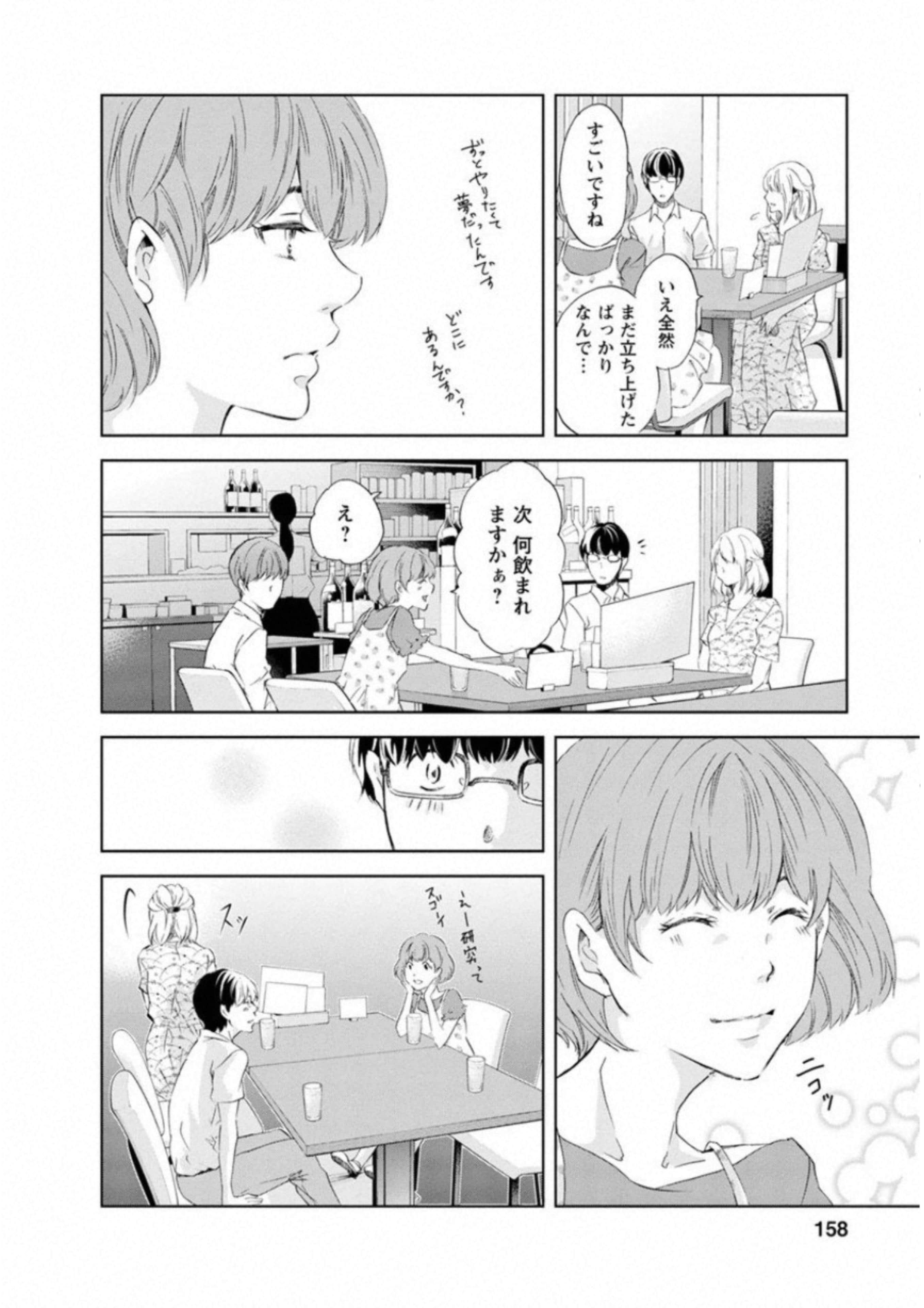 Page 159