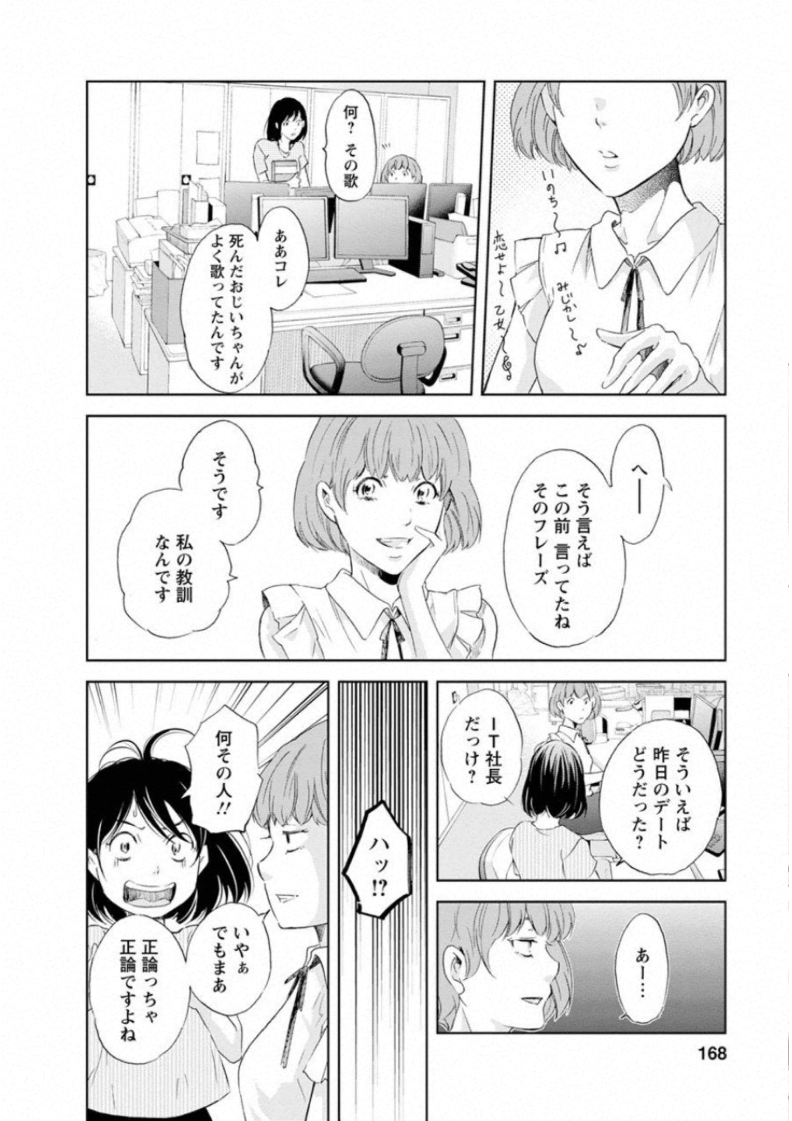 Page 169