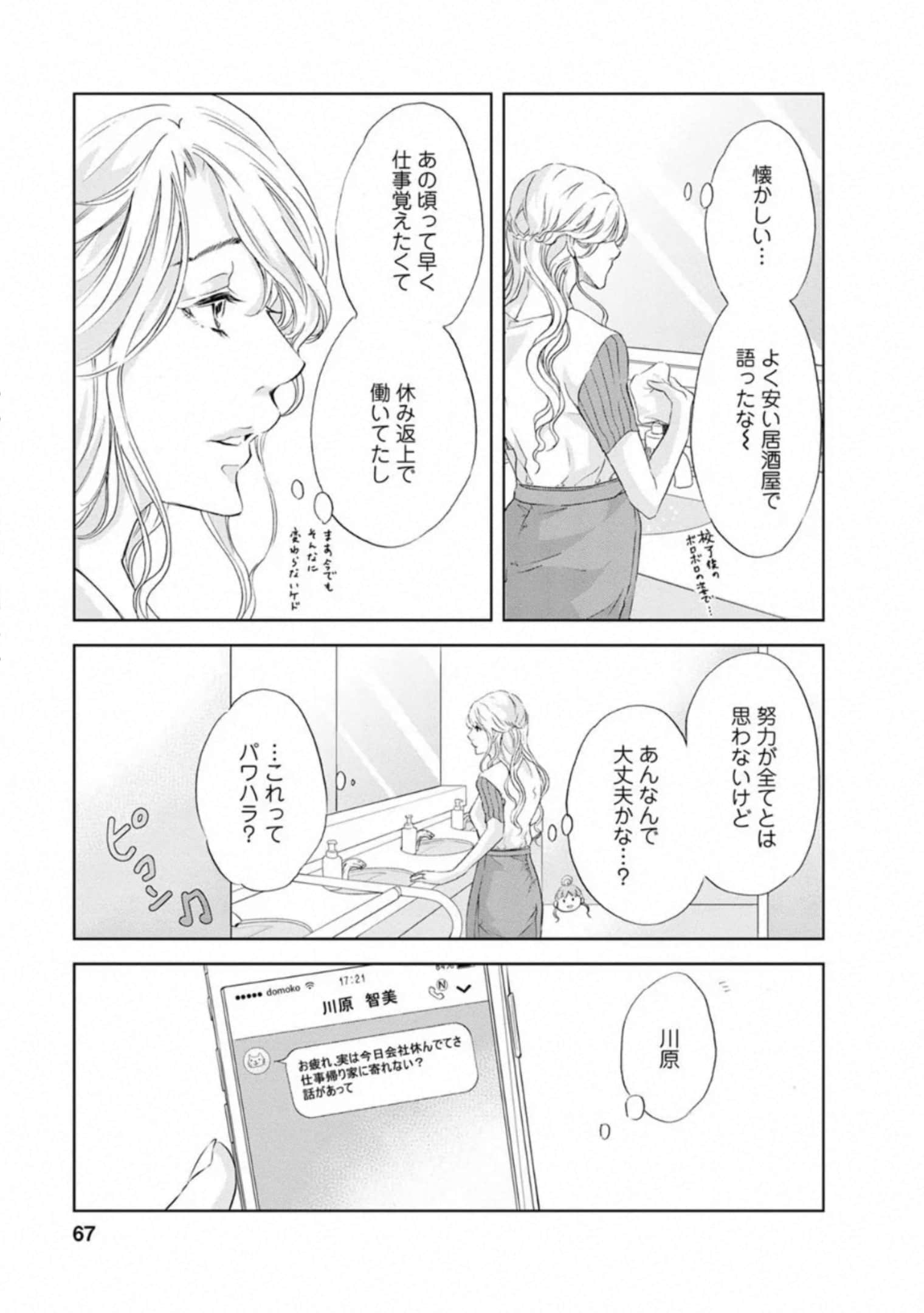 Page 68