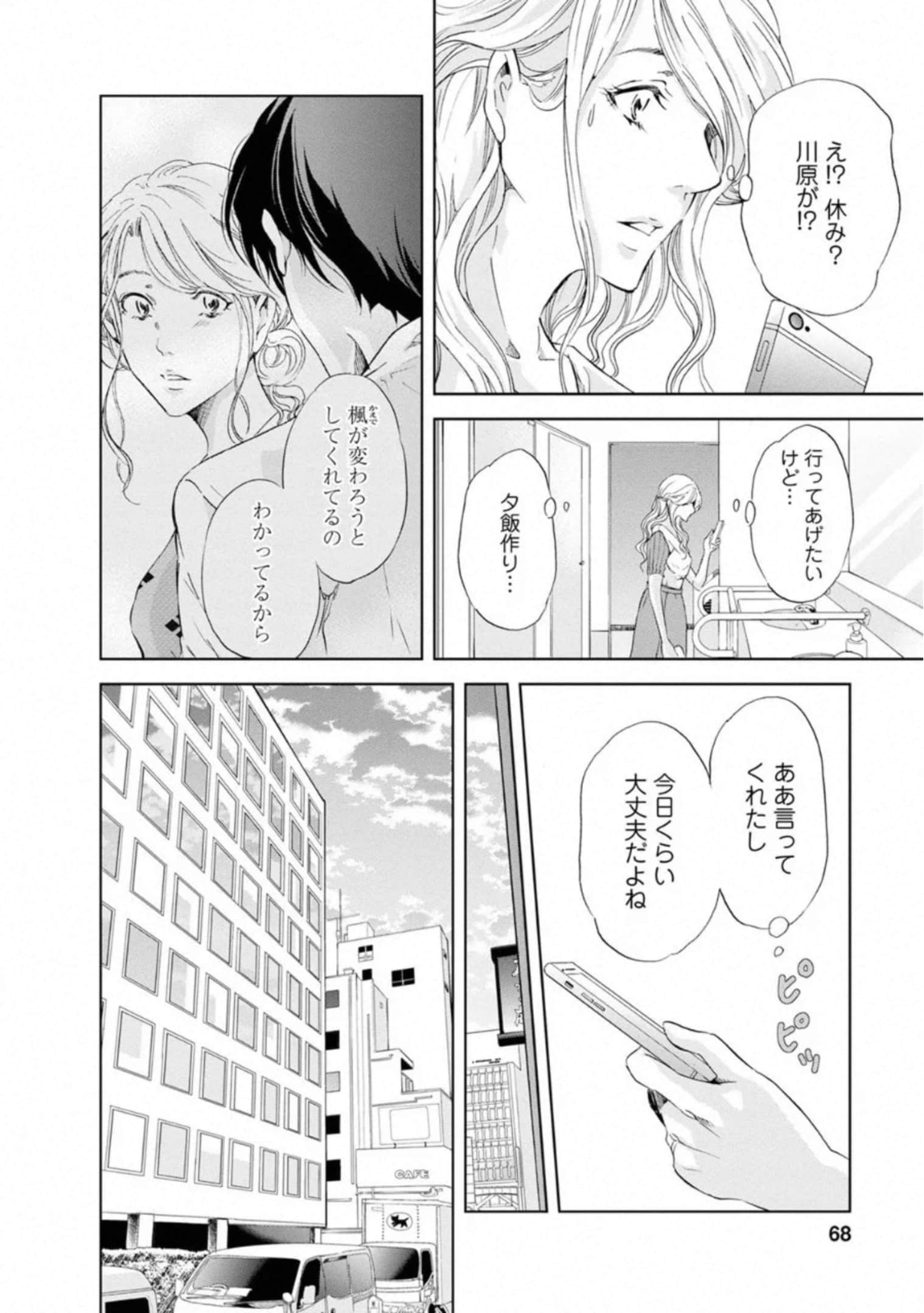 Page 69