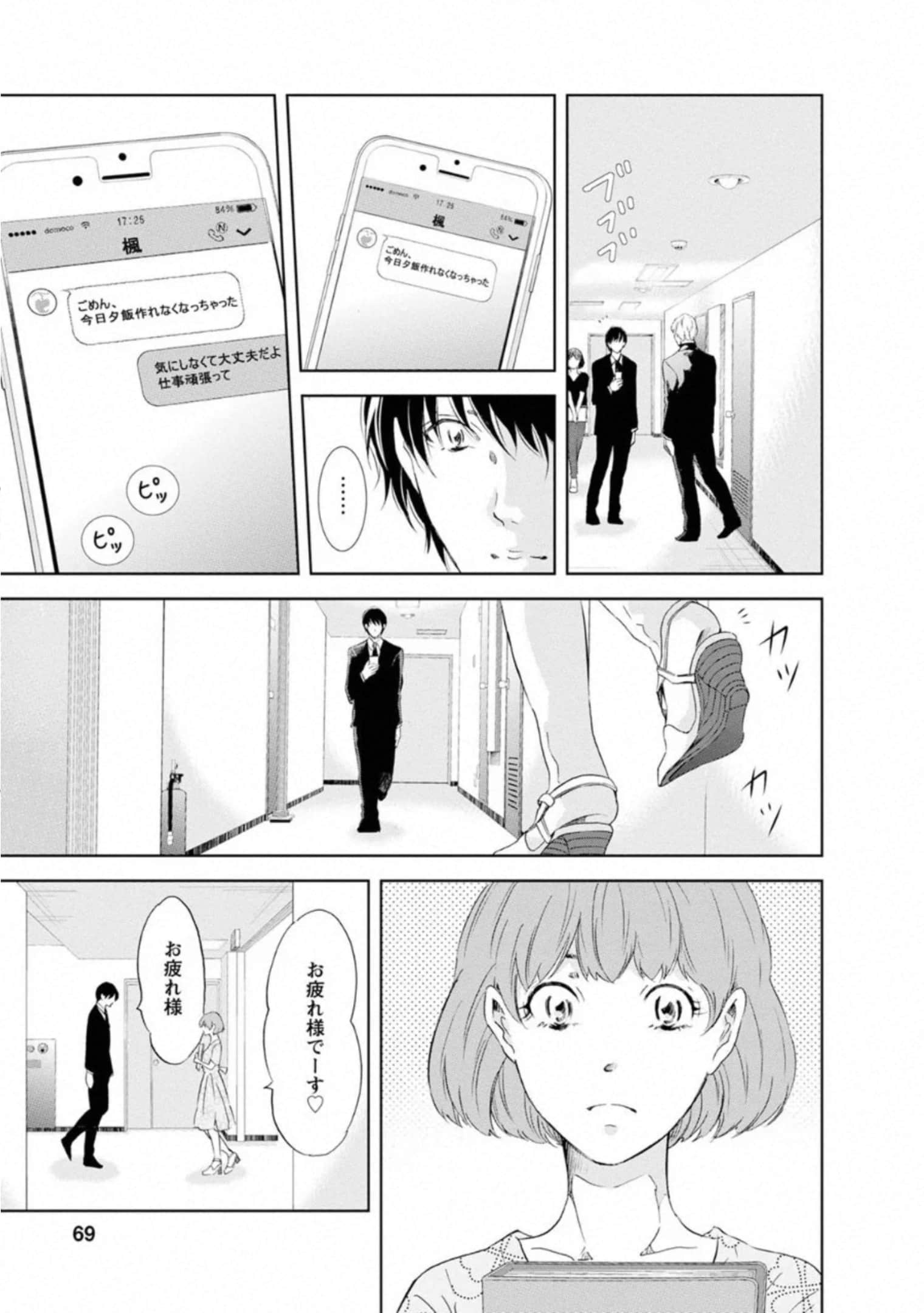 Page 70