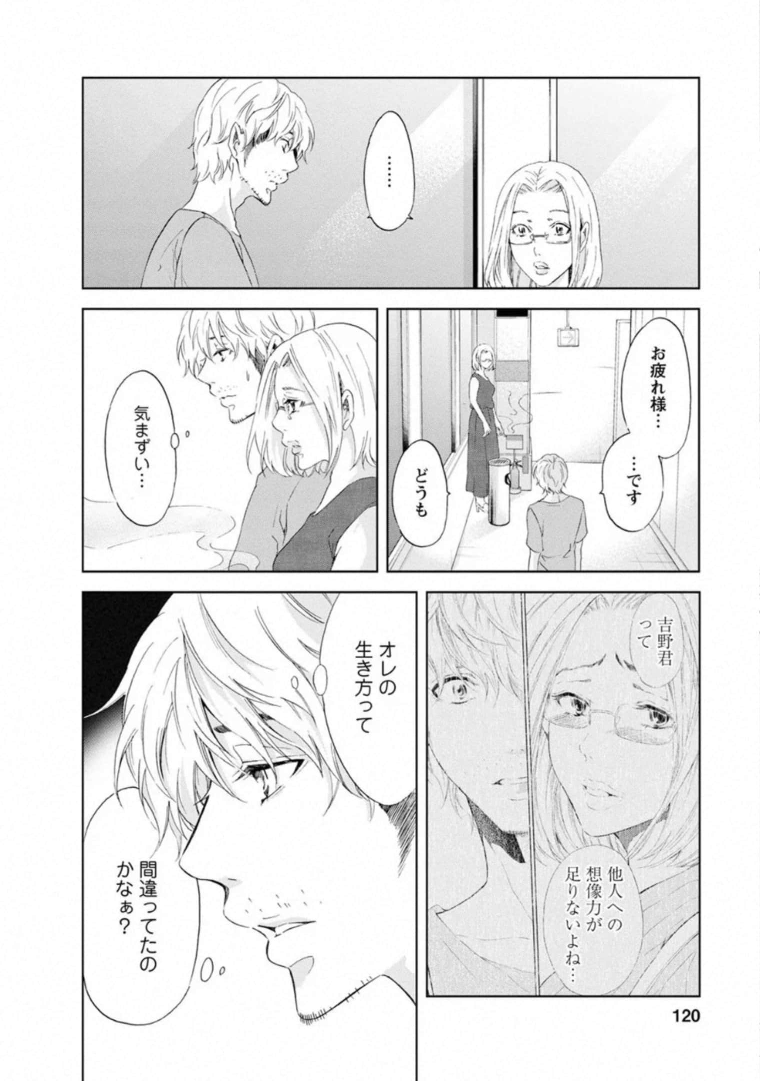 Page 121