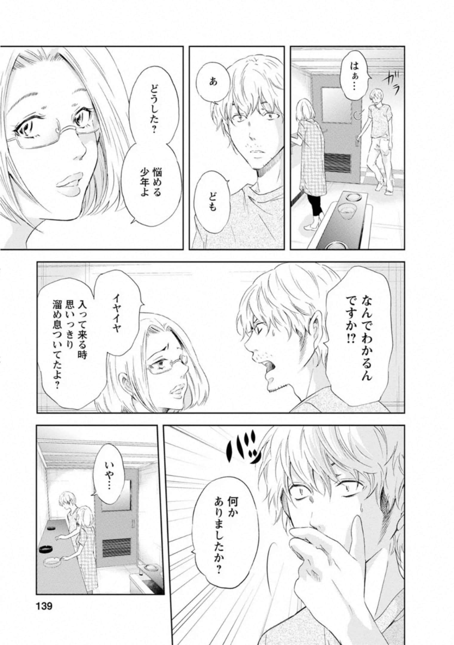Page 140