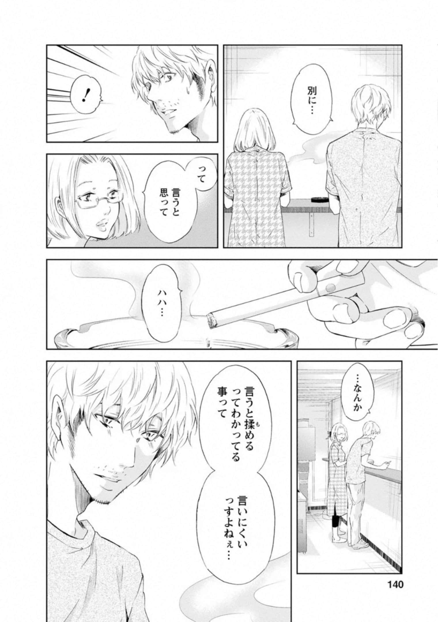 Page 141