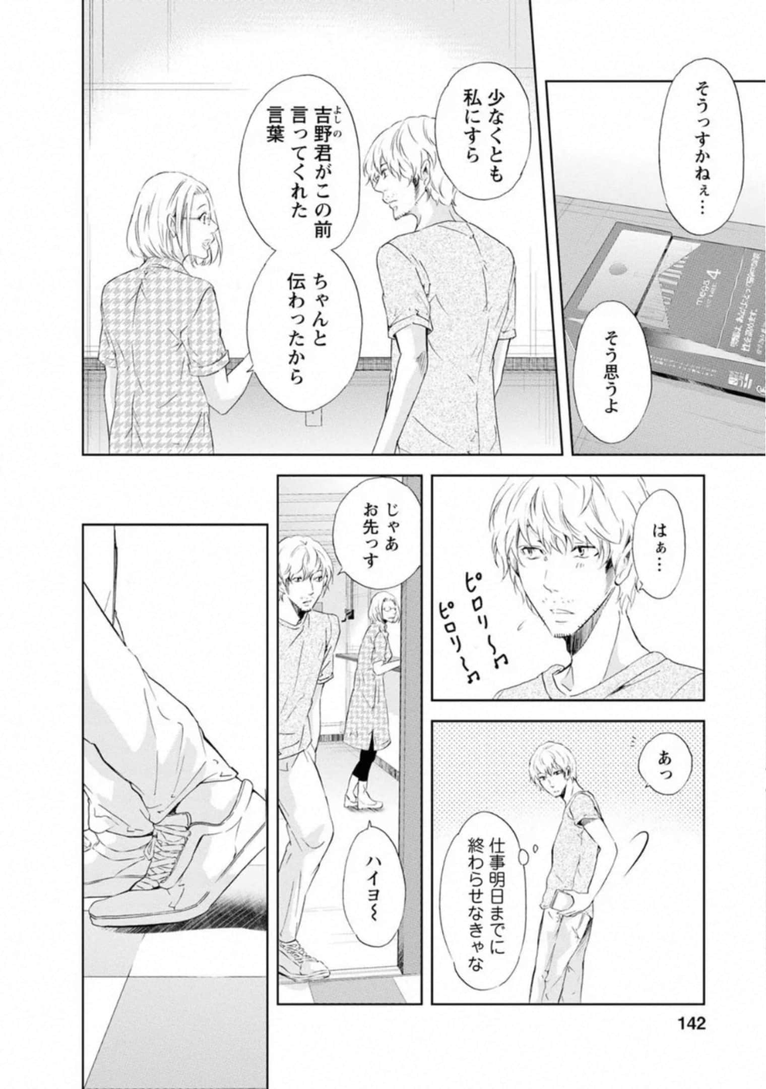 Page 143