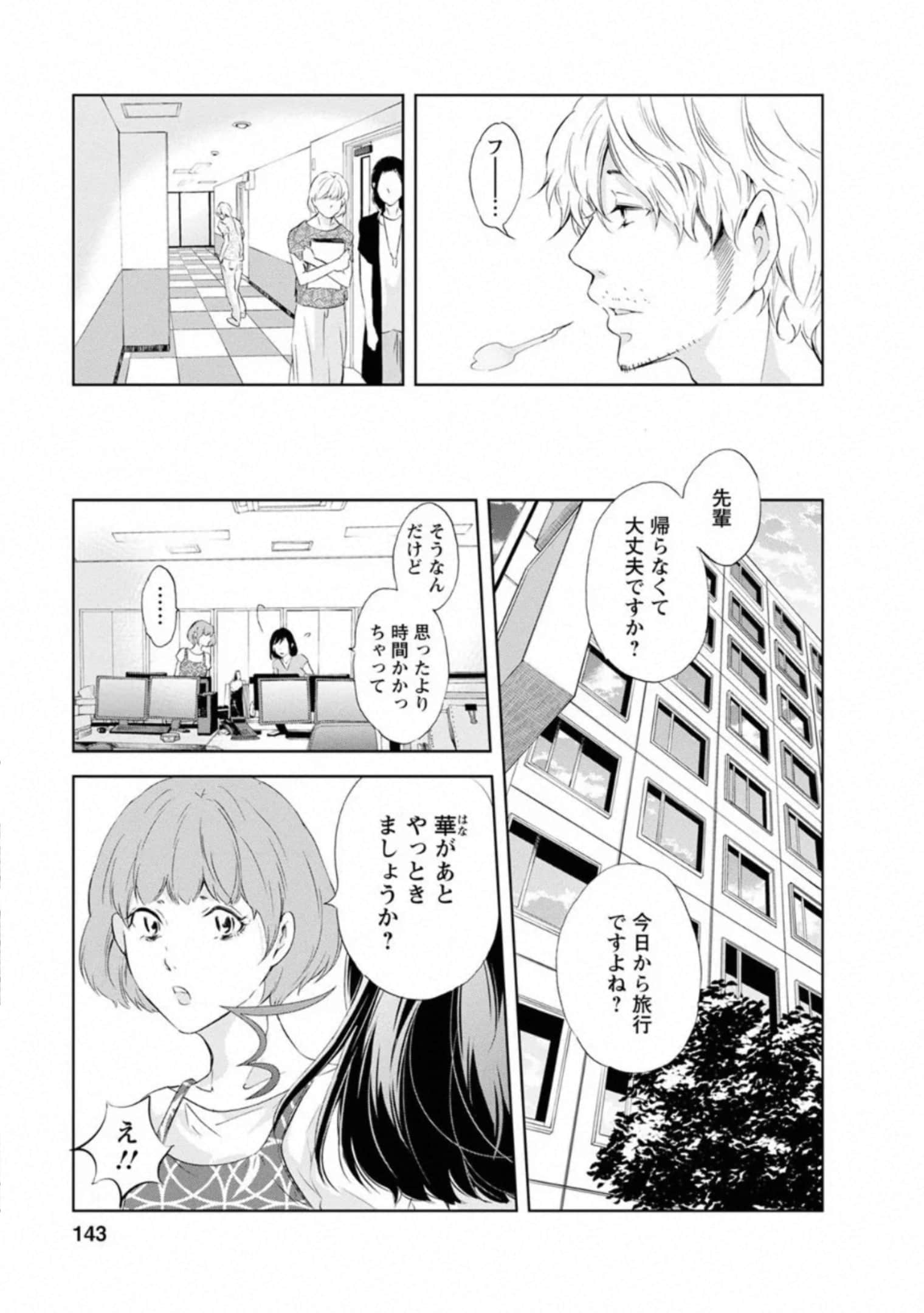 Page 144