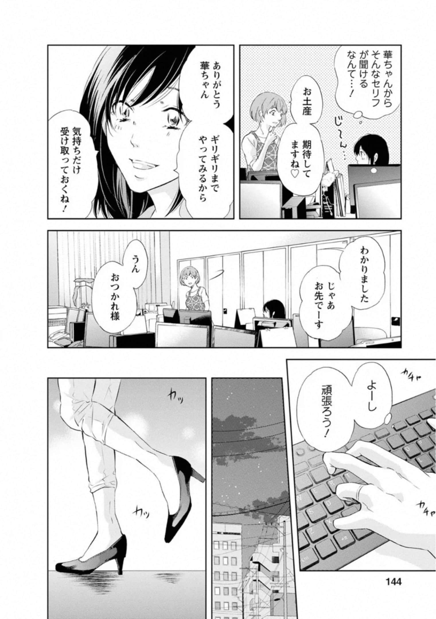 Page 145