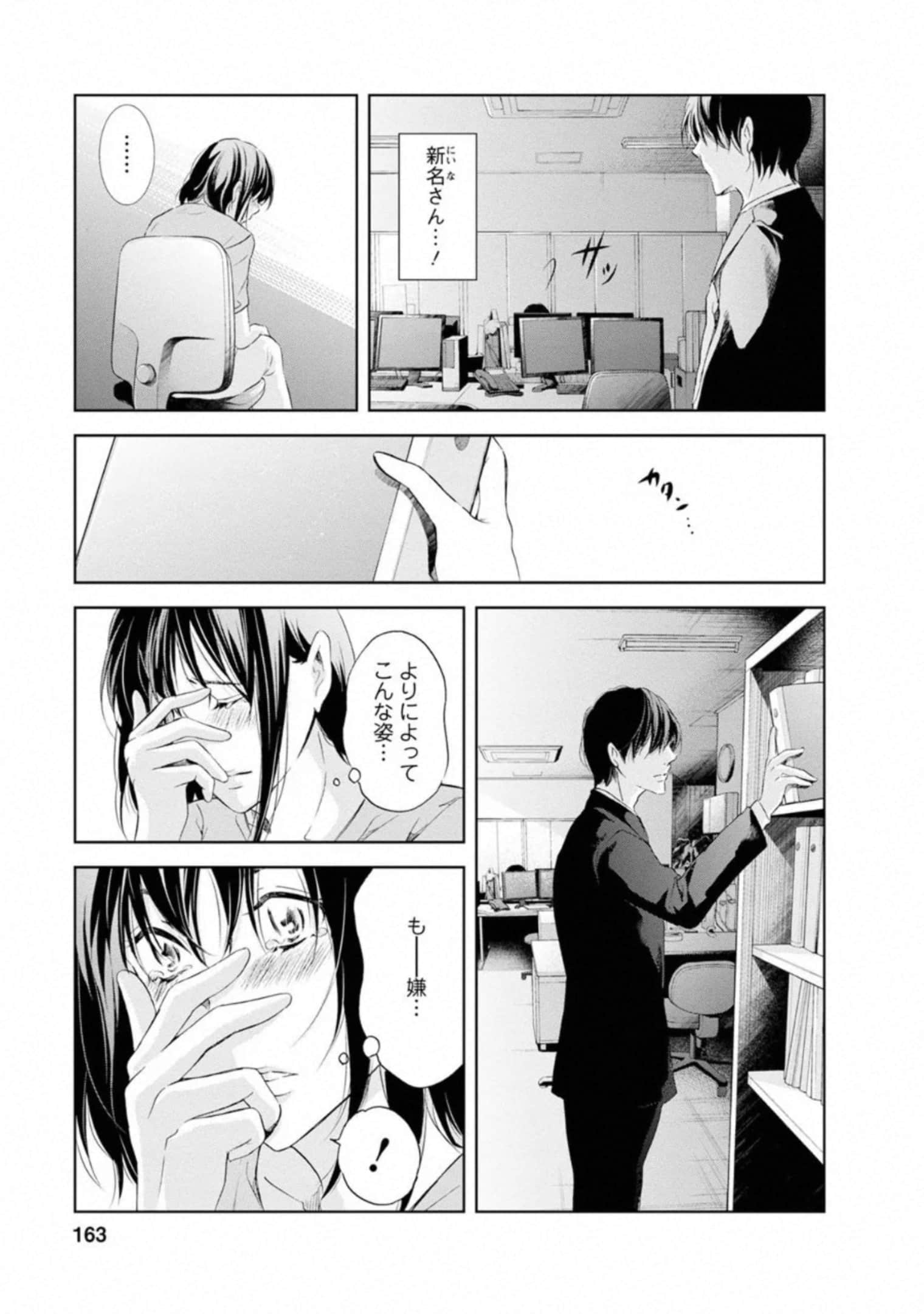 Page 164