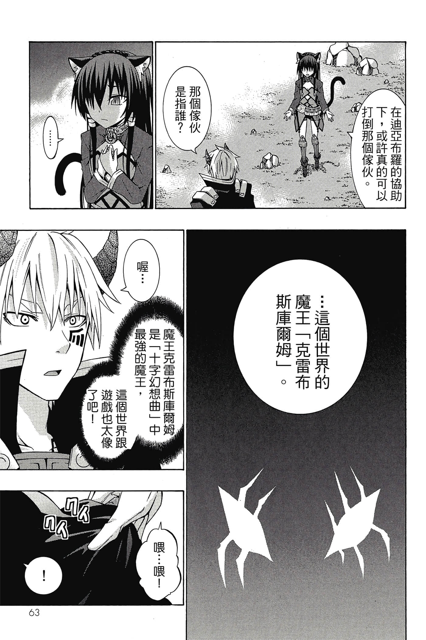 Page 64
