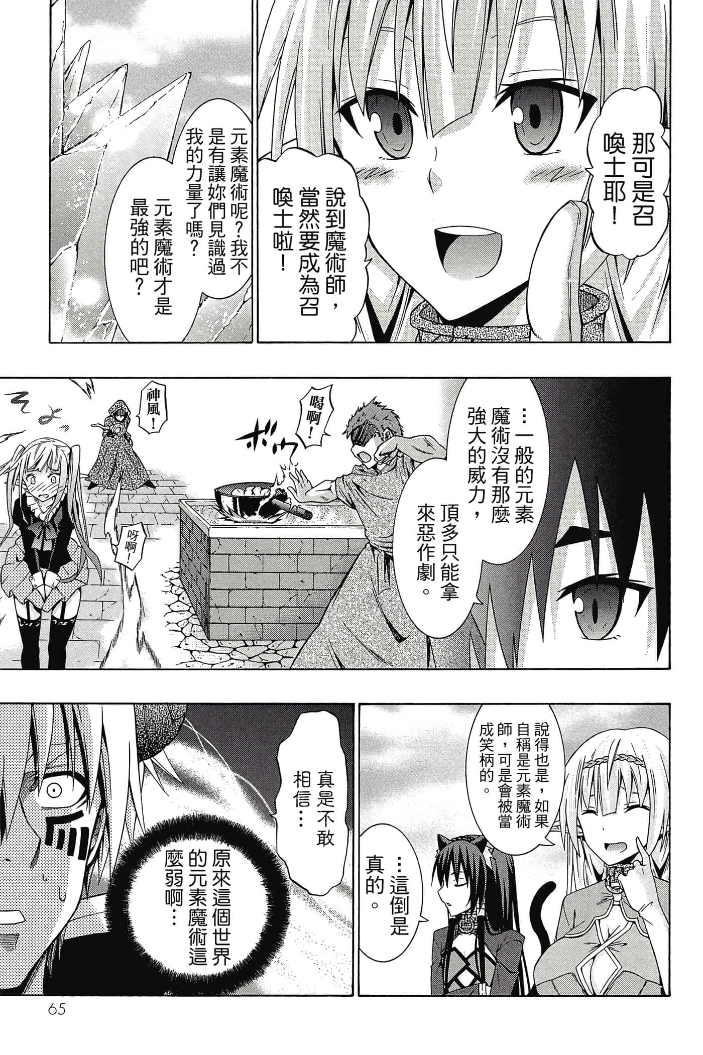 Page 66