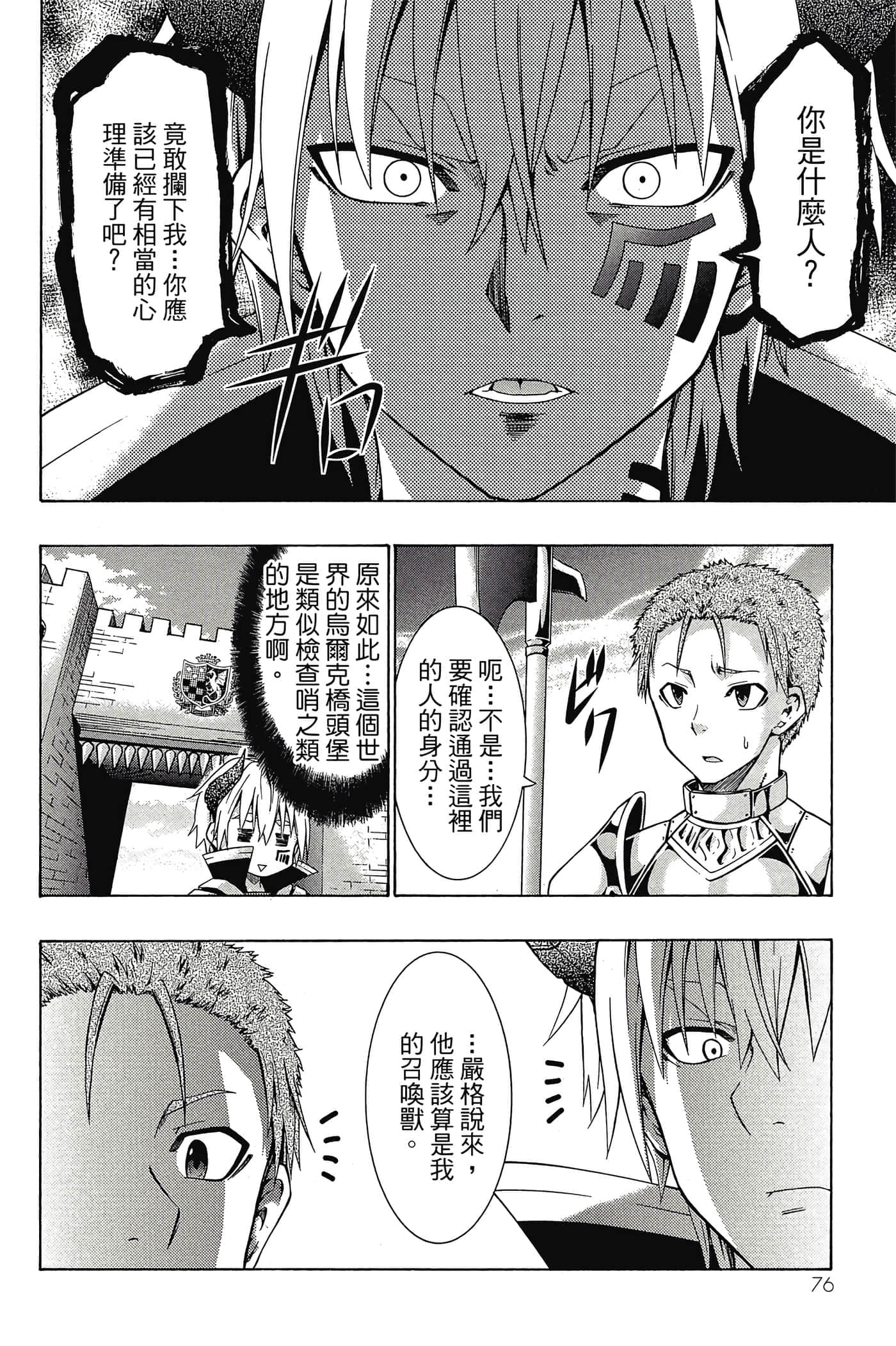 Page 77