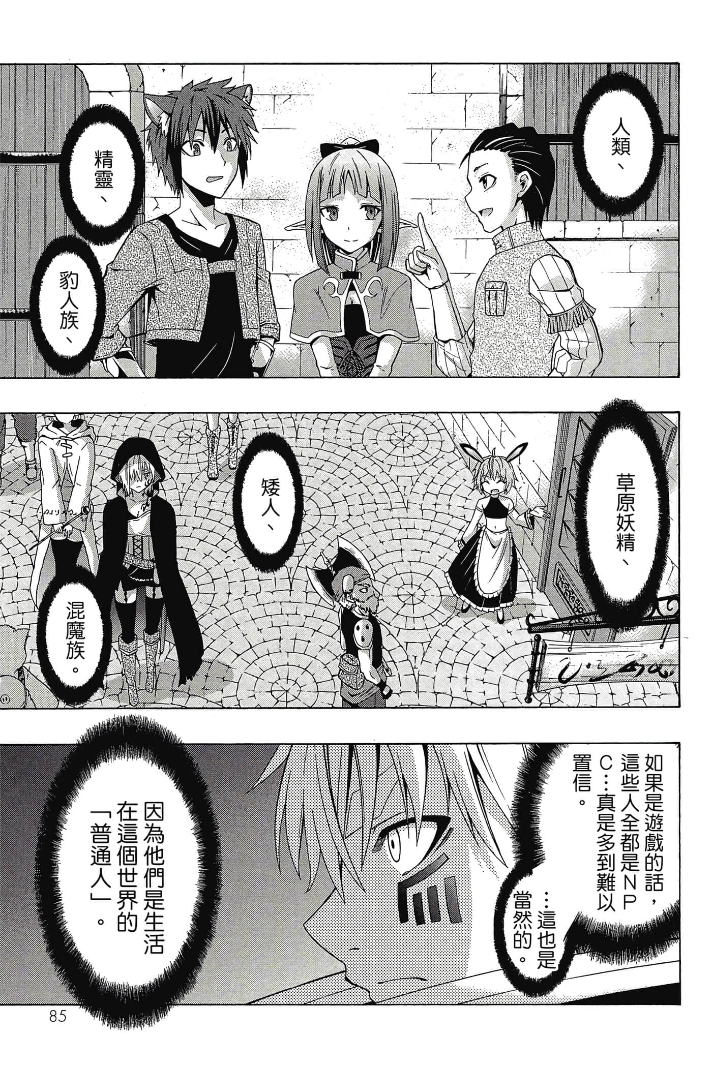 Page 86