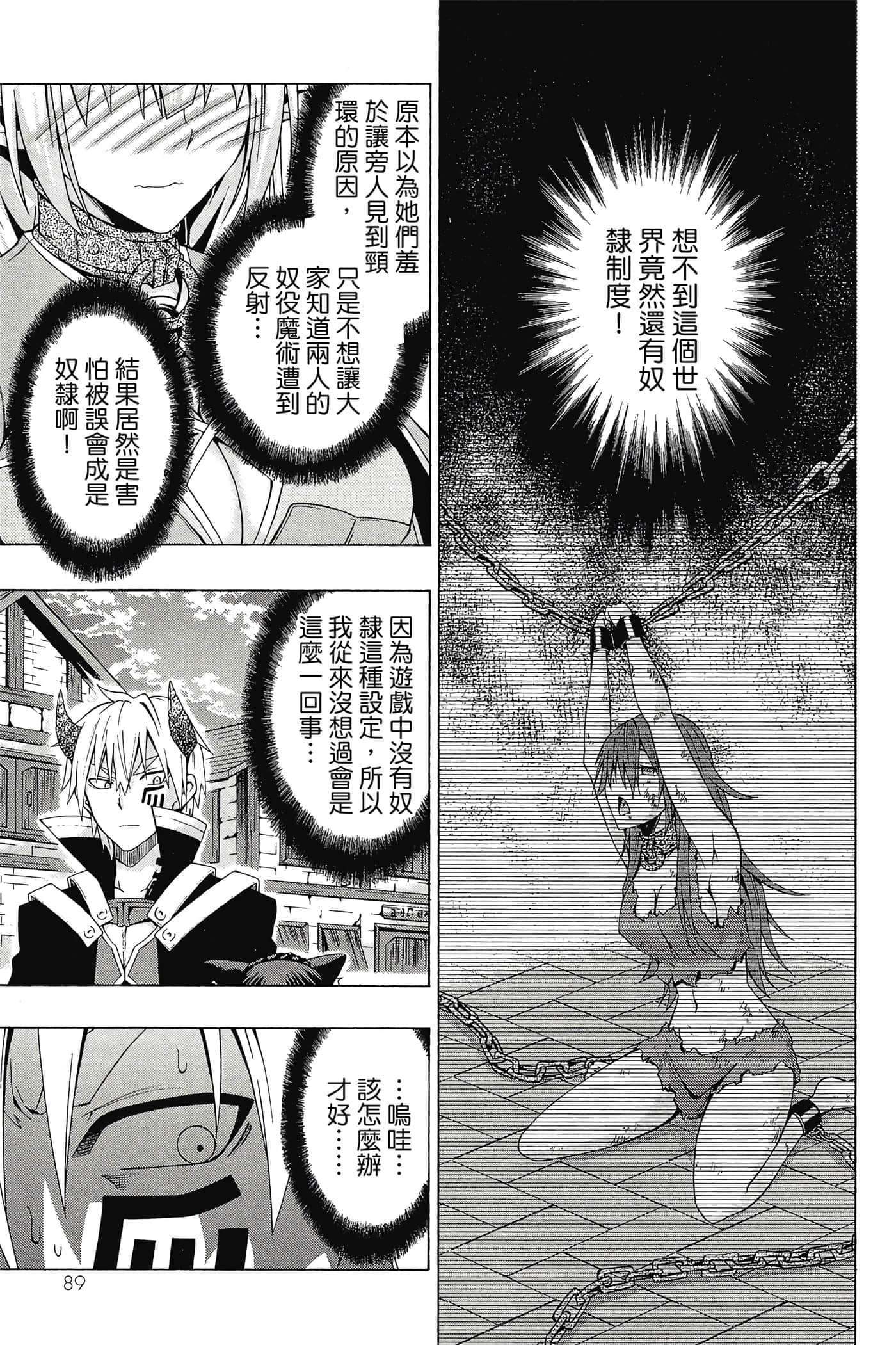 Page 90
