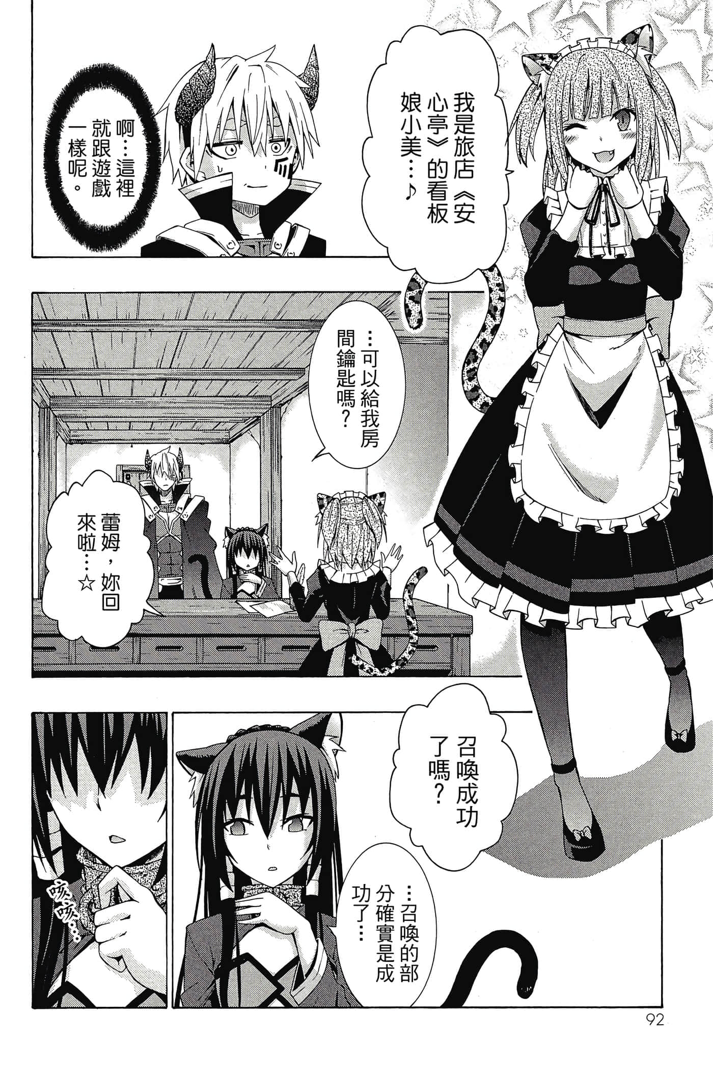 Page 93