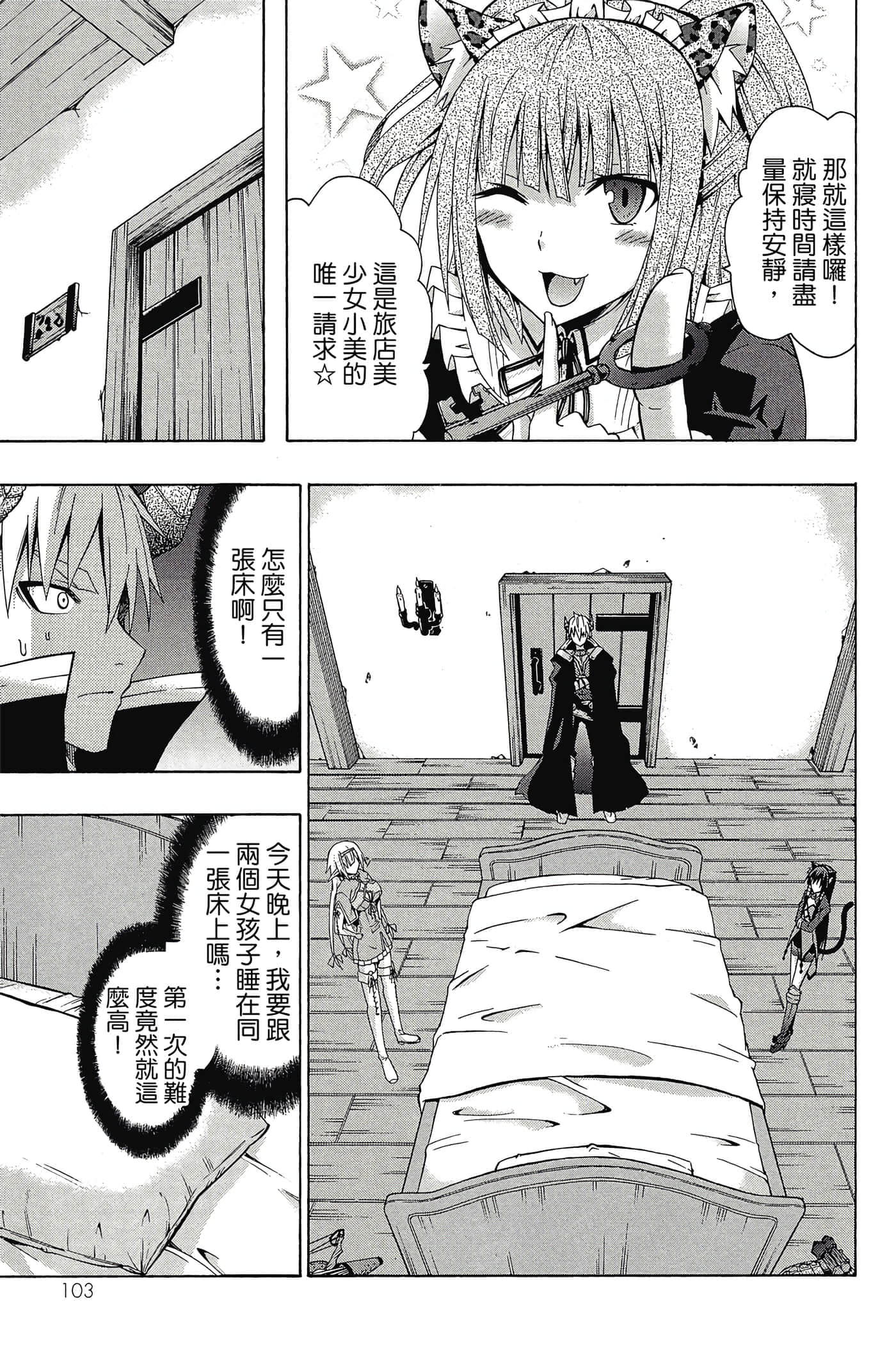 Page 104