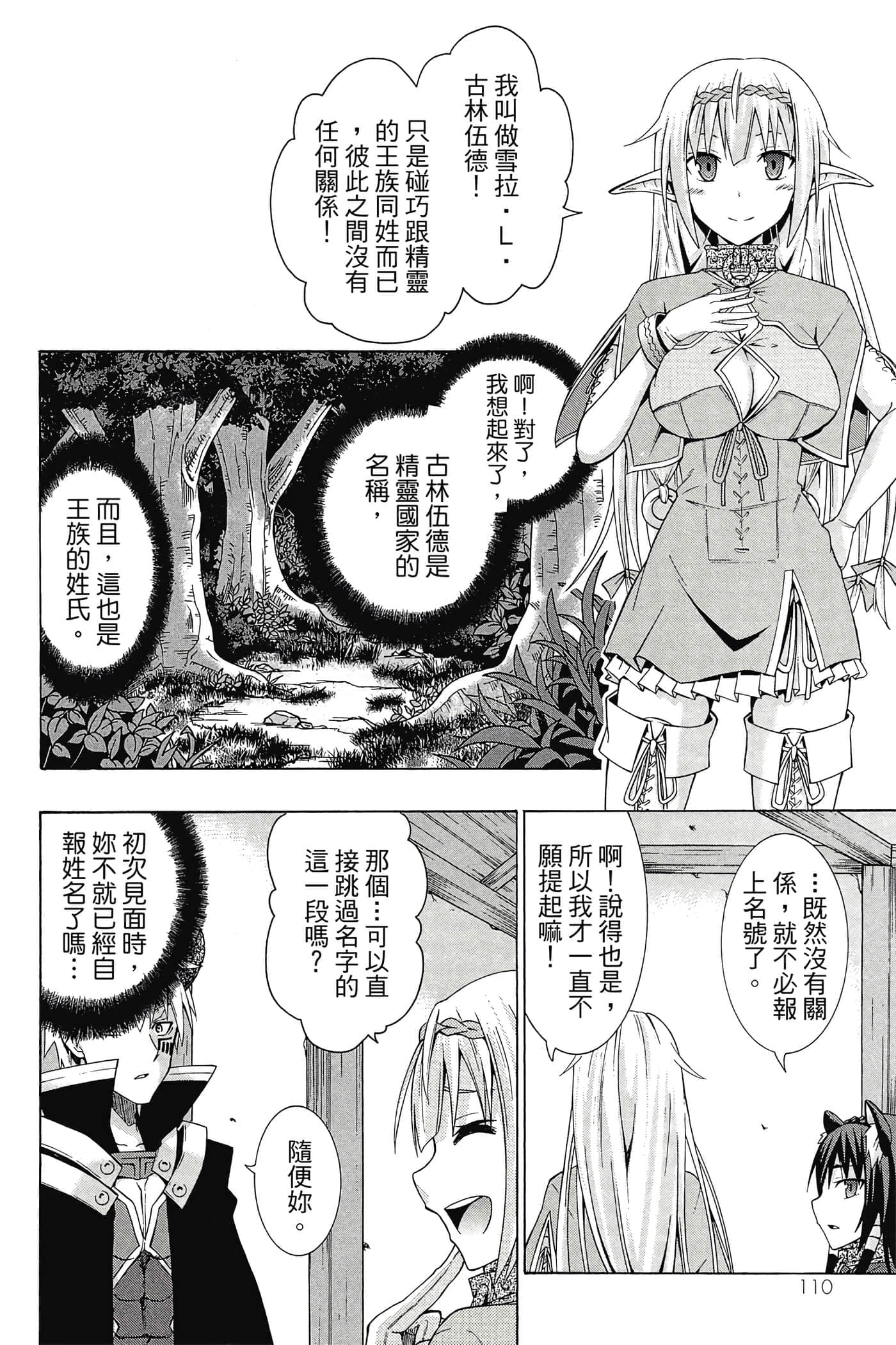 Page 111