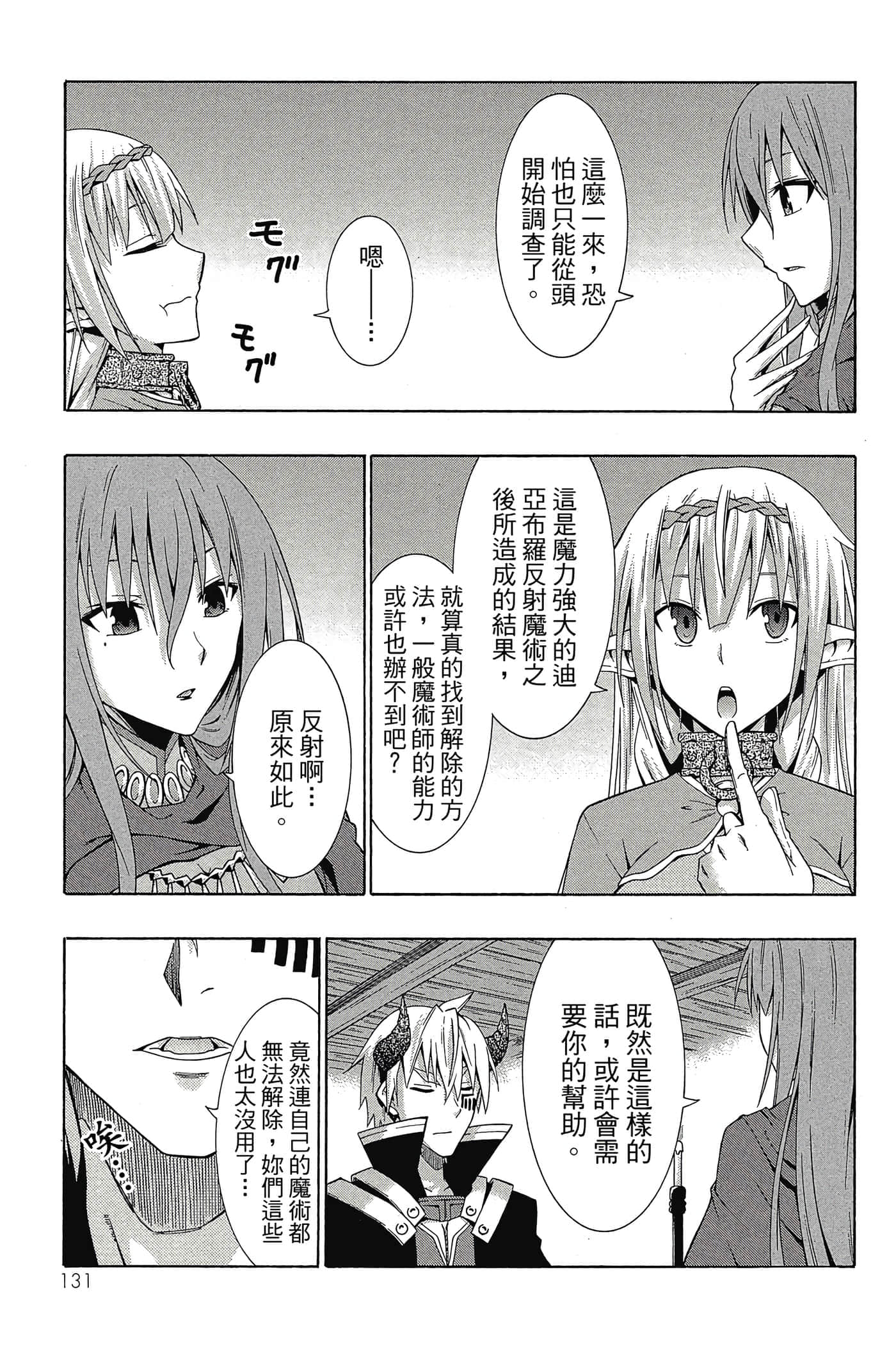 Page 132