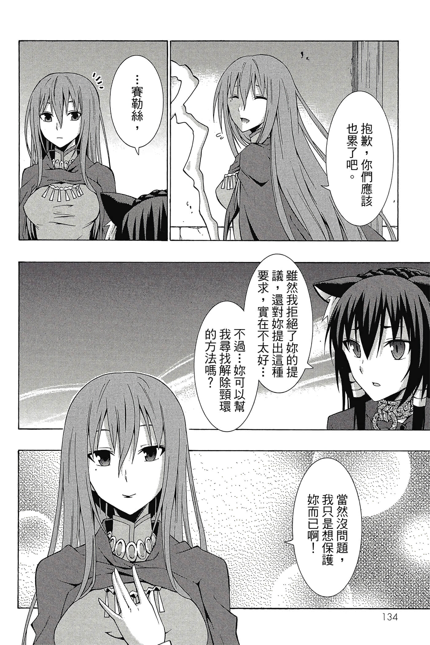 Page 135
