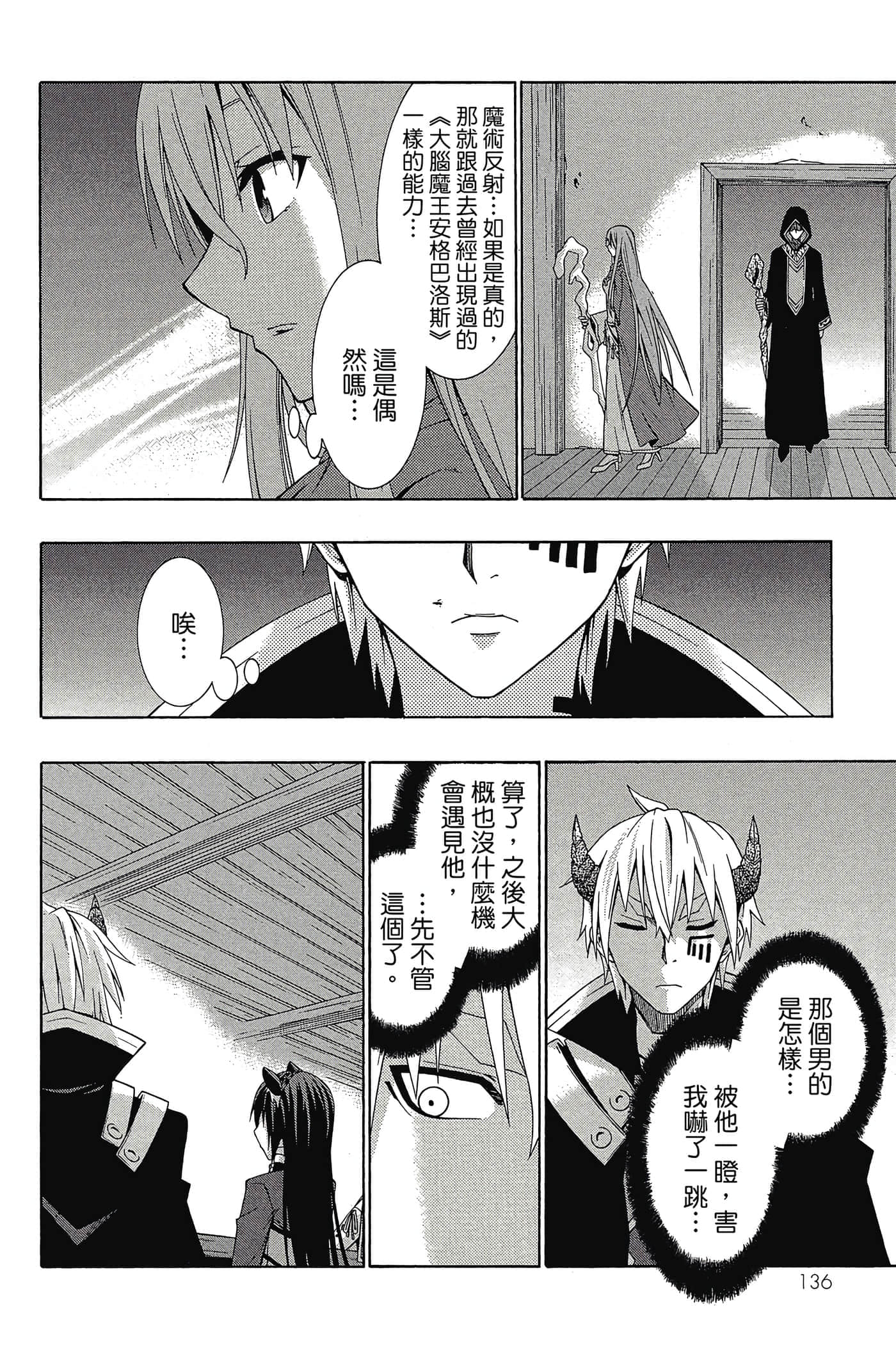 Page 137