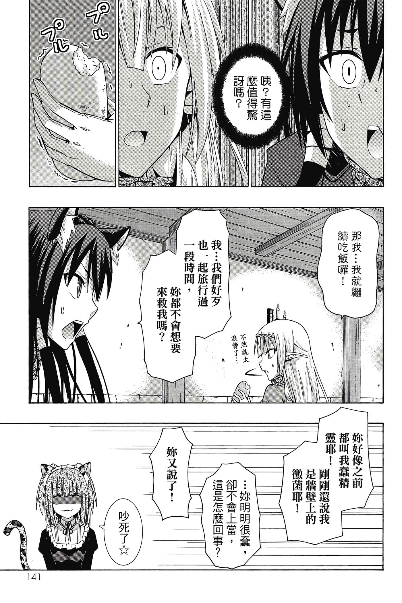 Page 142