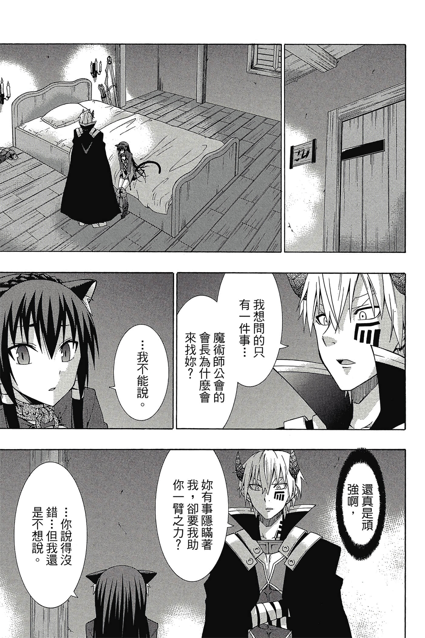 Page 144
