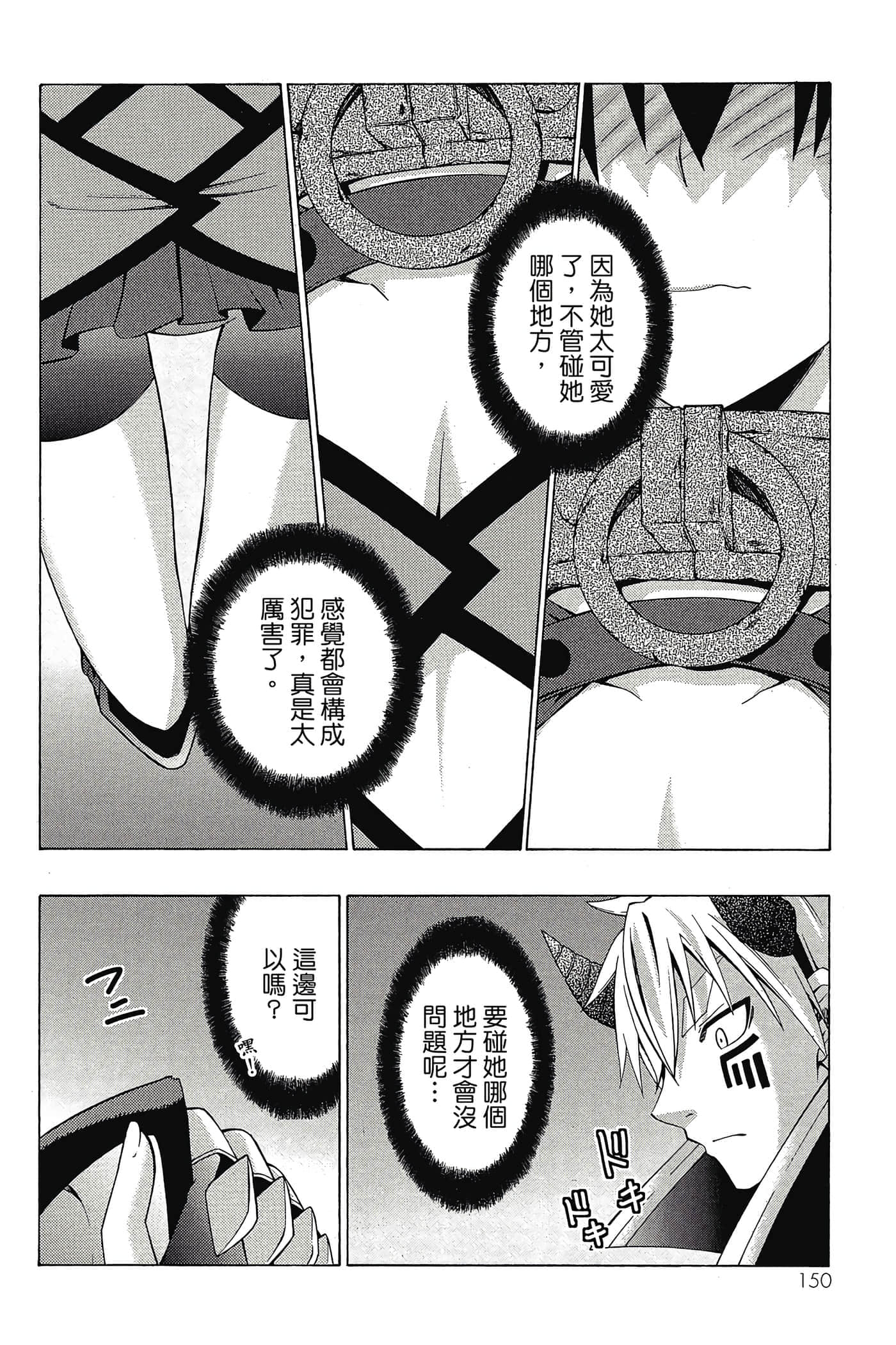 Page 151