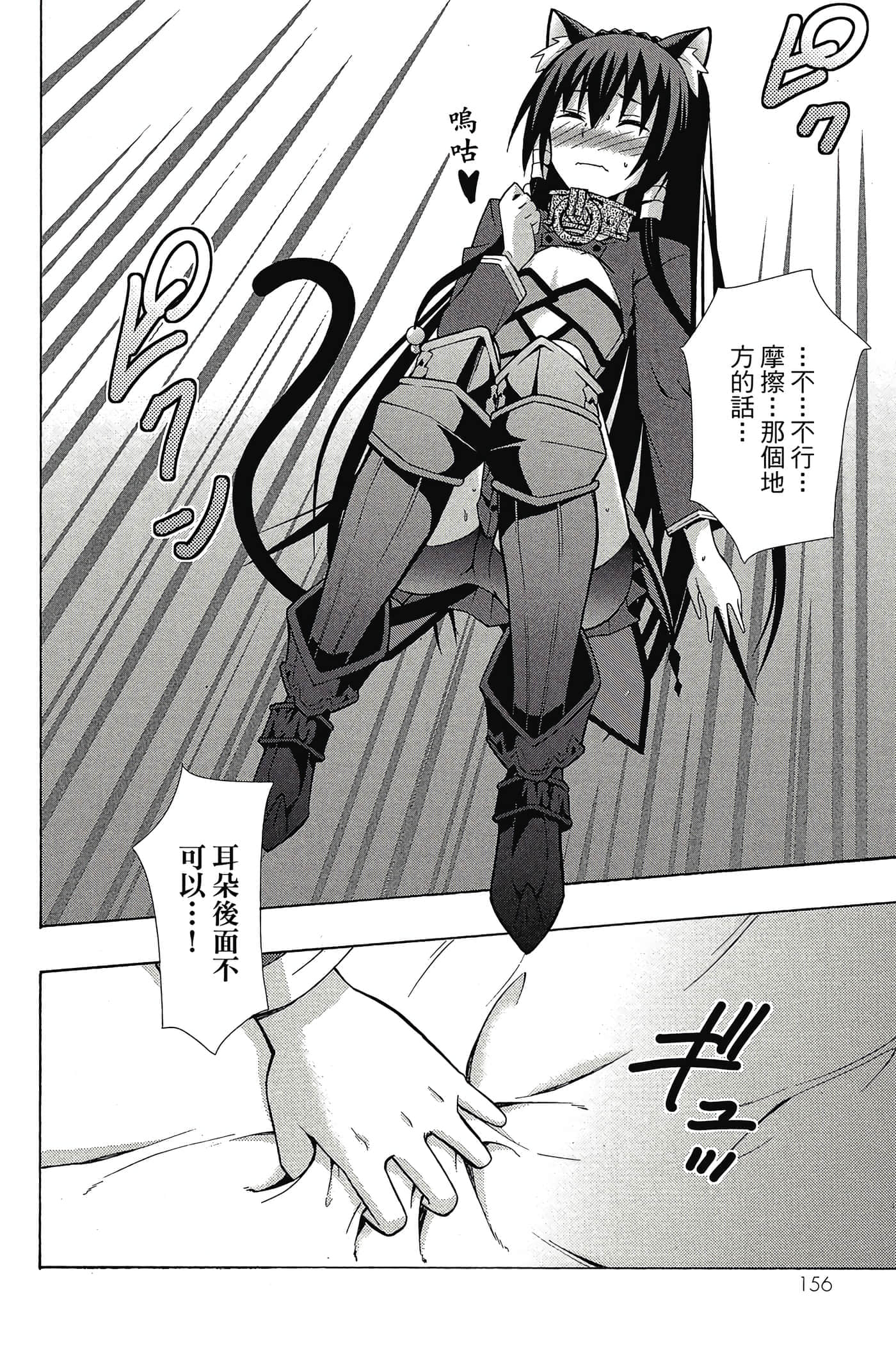 Page 157