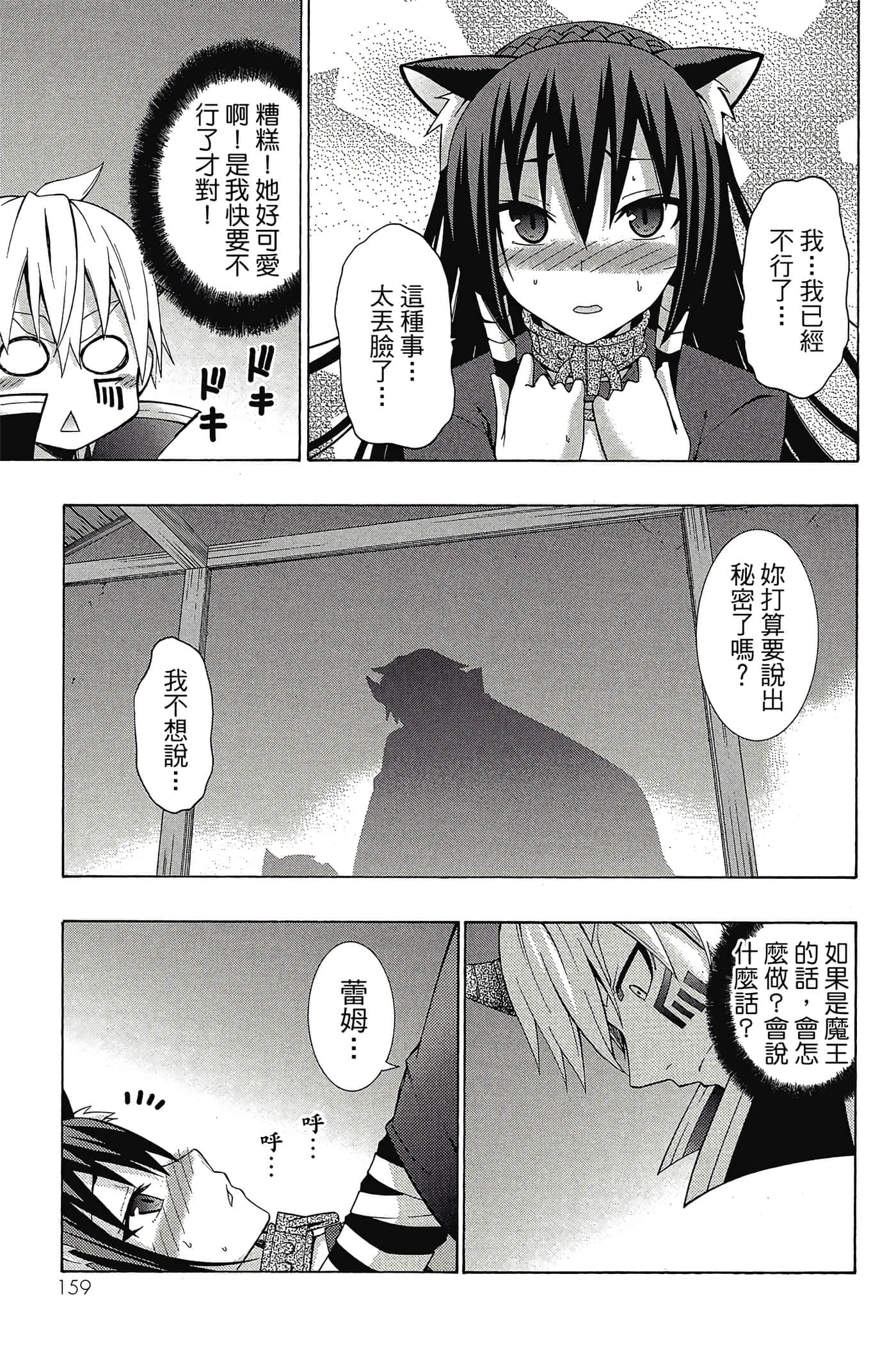 Page 160