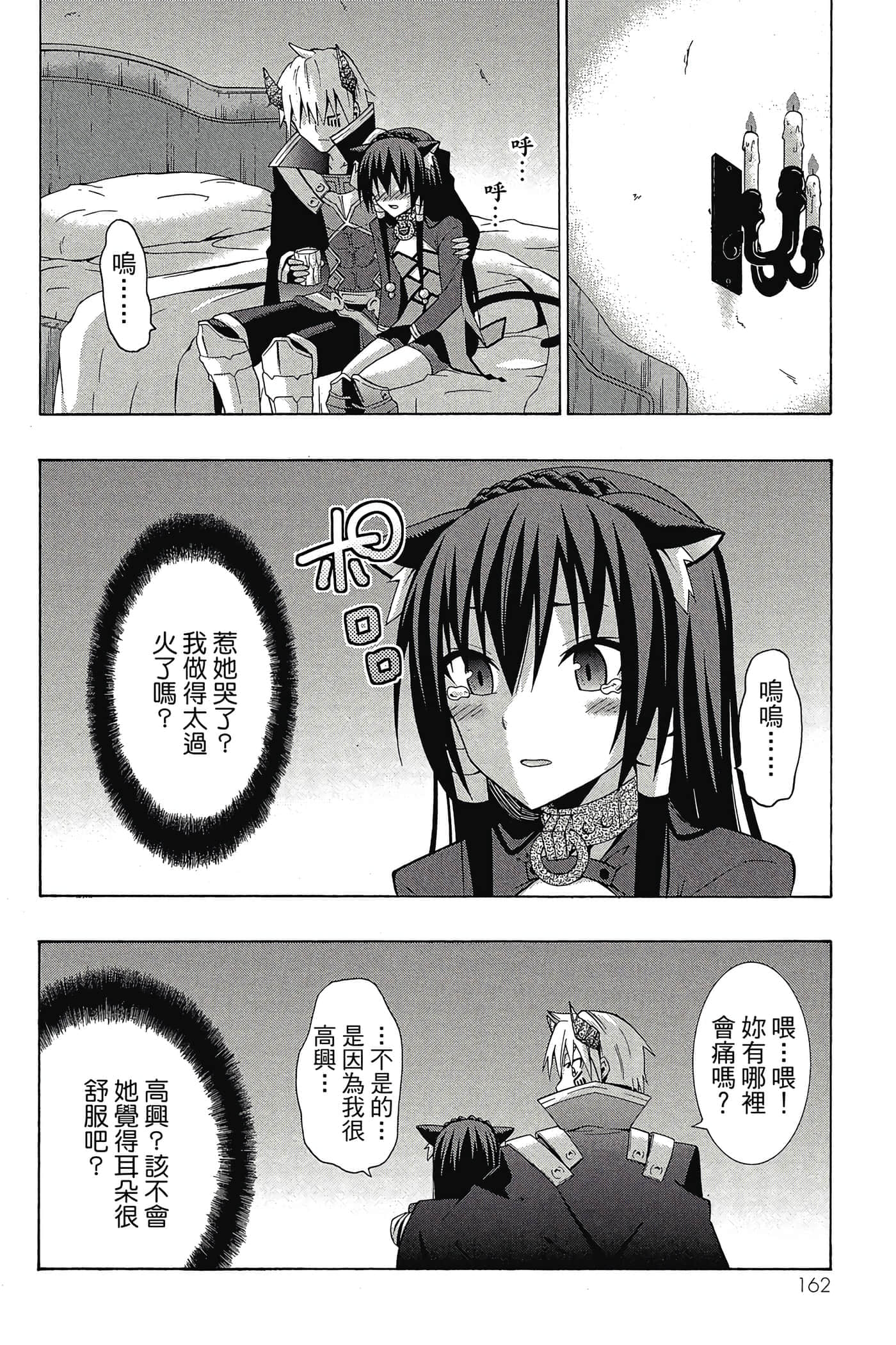 Page 163